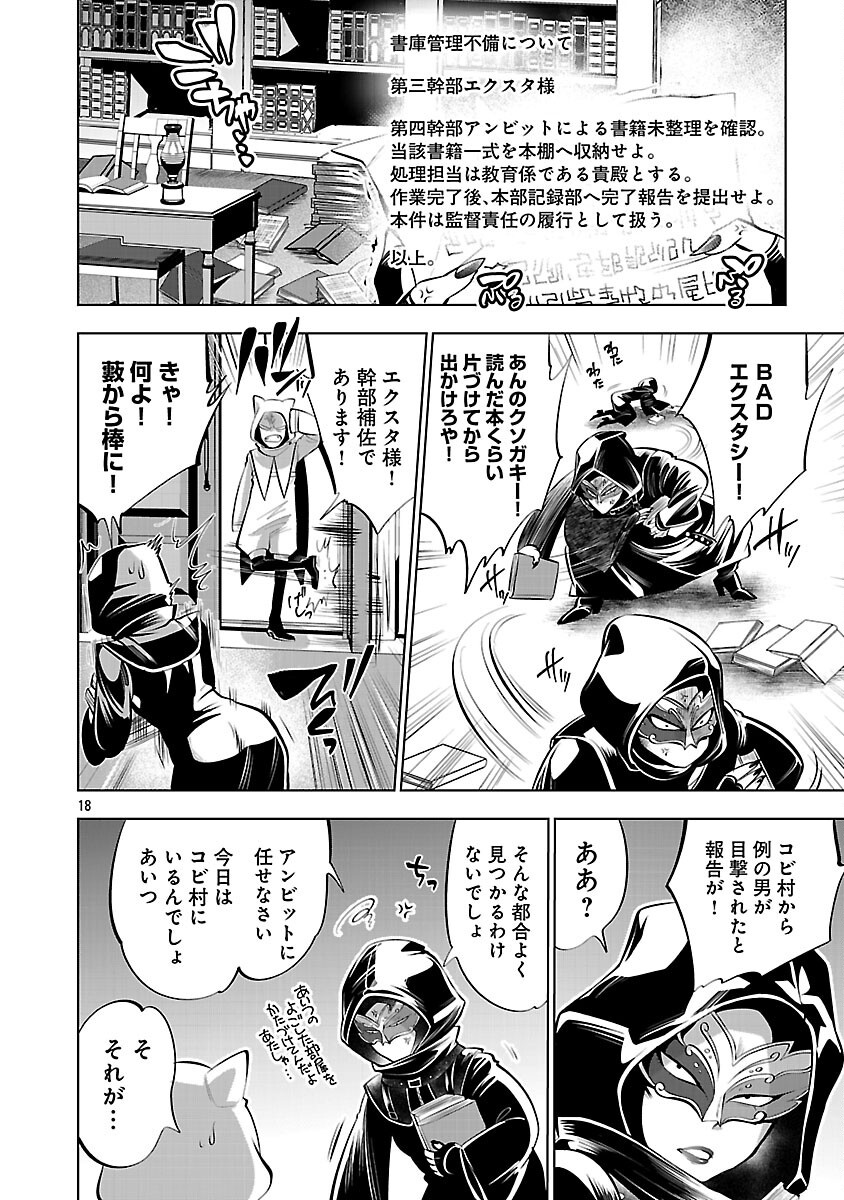 Isekai Tensei Ojisan wa Shizuka ni Kurashitai - Chapter 13 - Page 20