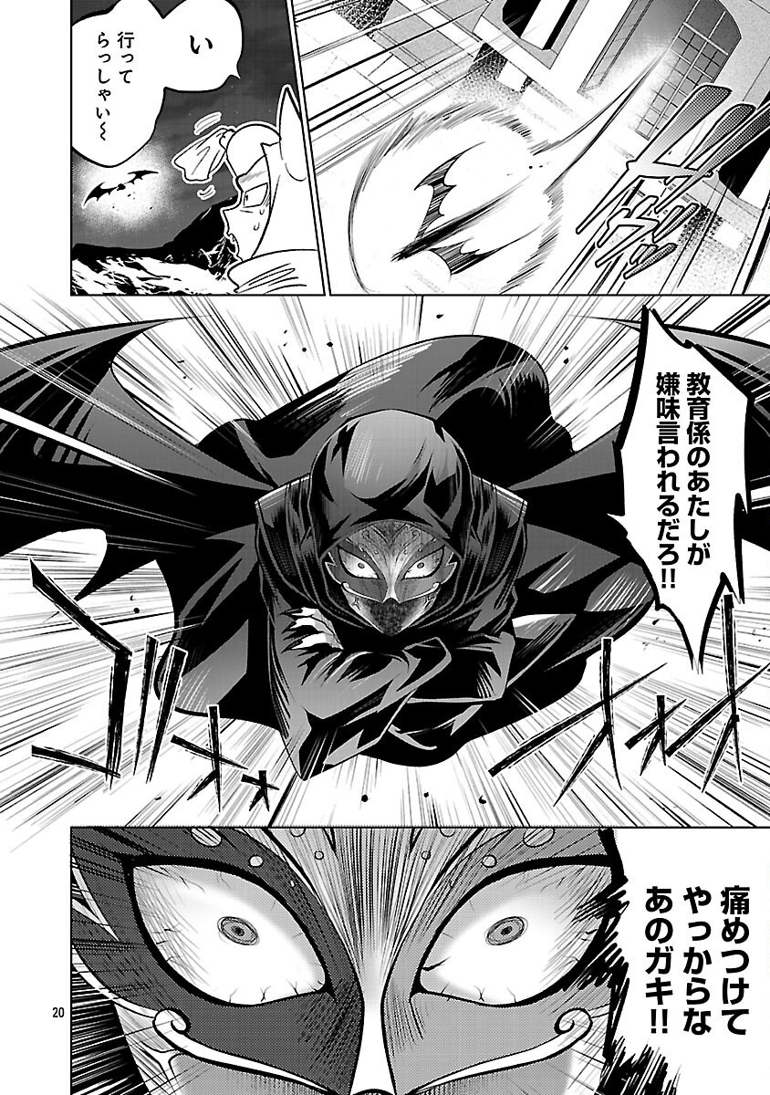 Isekai Tensei Ojisan wa Shizuka ni Kurashitai - Chapter 13 - Page 22