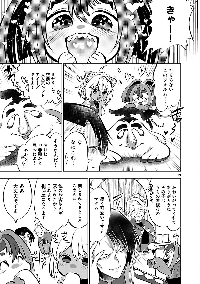 Isekai Tensei Ojisan wa Shizuka ni Kurashitai - Chapter 13 - Page 23
