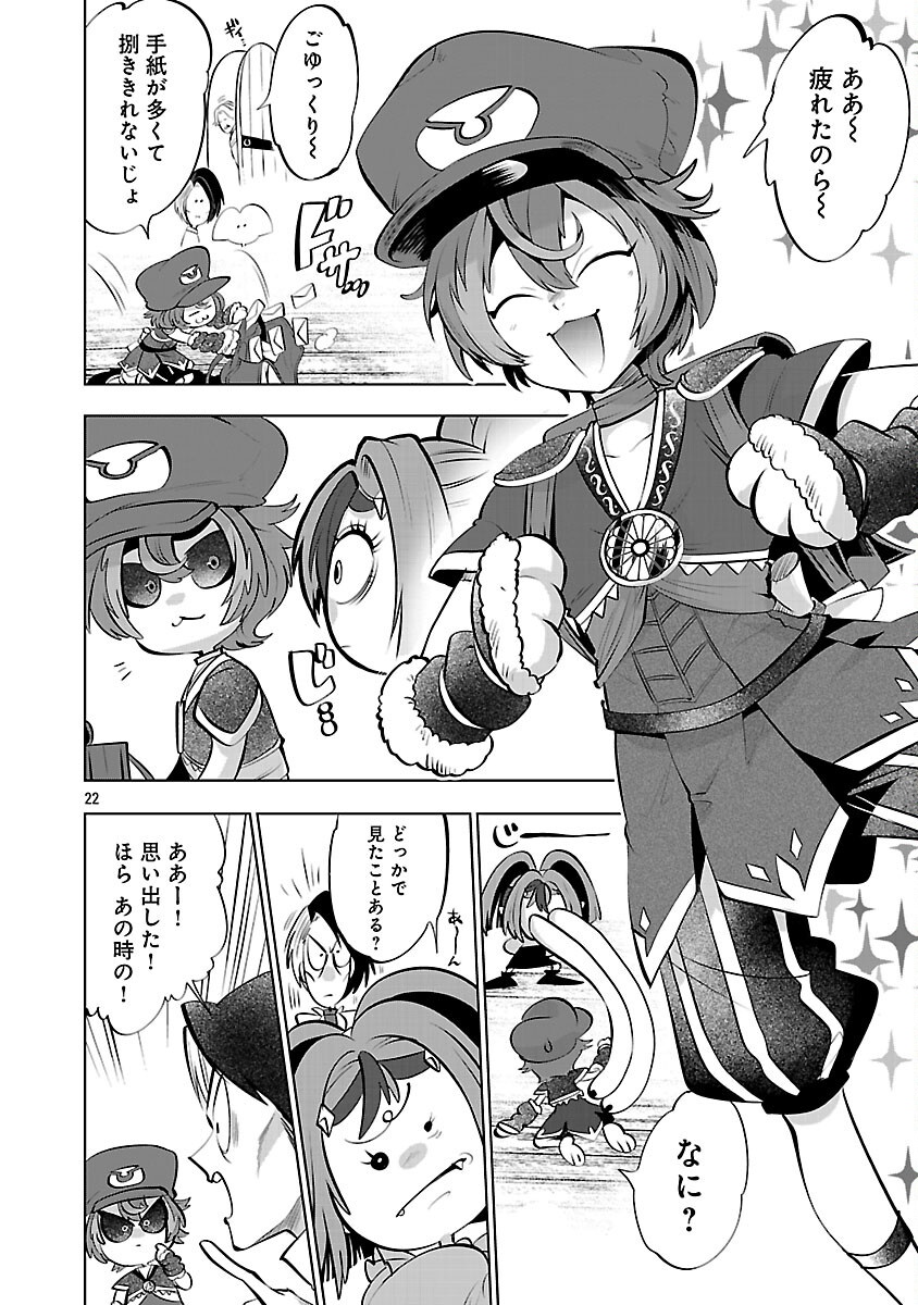 Isekai Tensei Ojisan wa Shizuka ni Kurashitai - Chapter 13 - Page 24