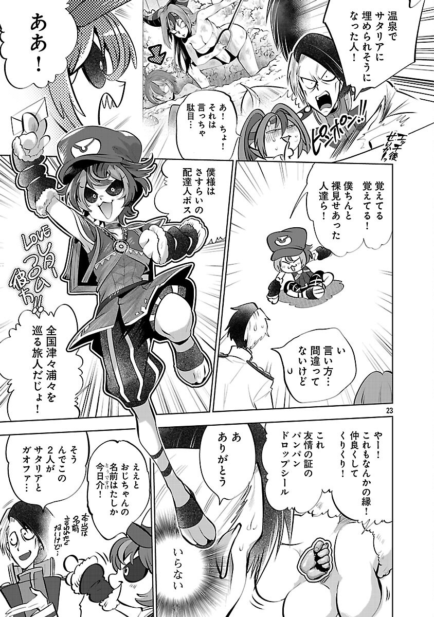 Isekai Tensei Ojisan wa Shizuka ni Kurashitai - Chapter 13 - Page 25
