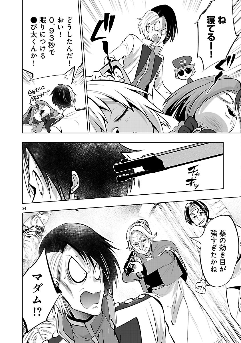 Isekai Tensei Ojisan wa Shizuka ni Kurashitai - Chapter 13 - Page 26