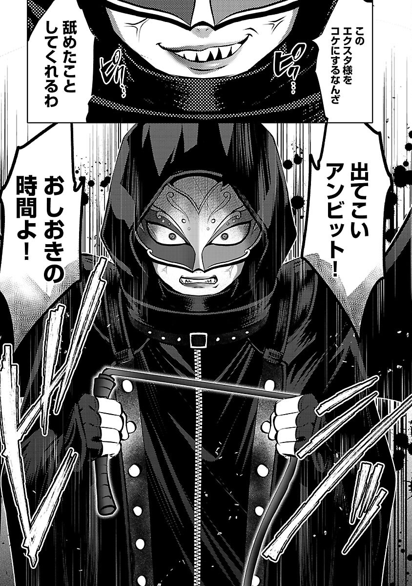 Isekai Tensei Ojisan wa Shizuka ni Kurashitai - Chapter 13 - Page 29
