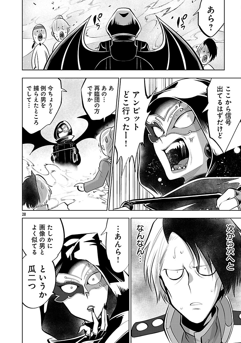 Isekai Tensei Ojisan wa Shizuka ni Kurashitai - Chapter 13 - Page 30