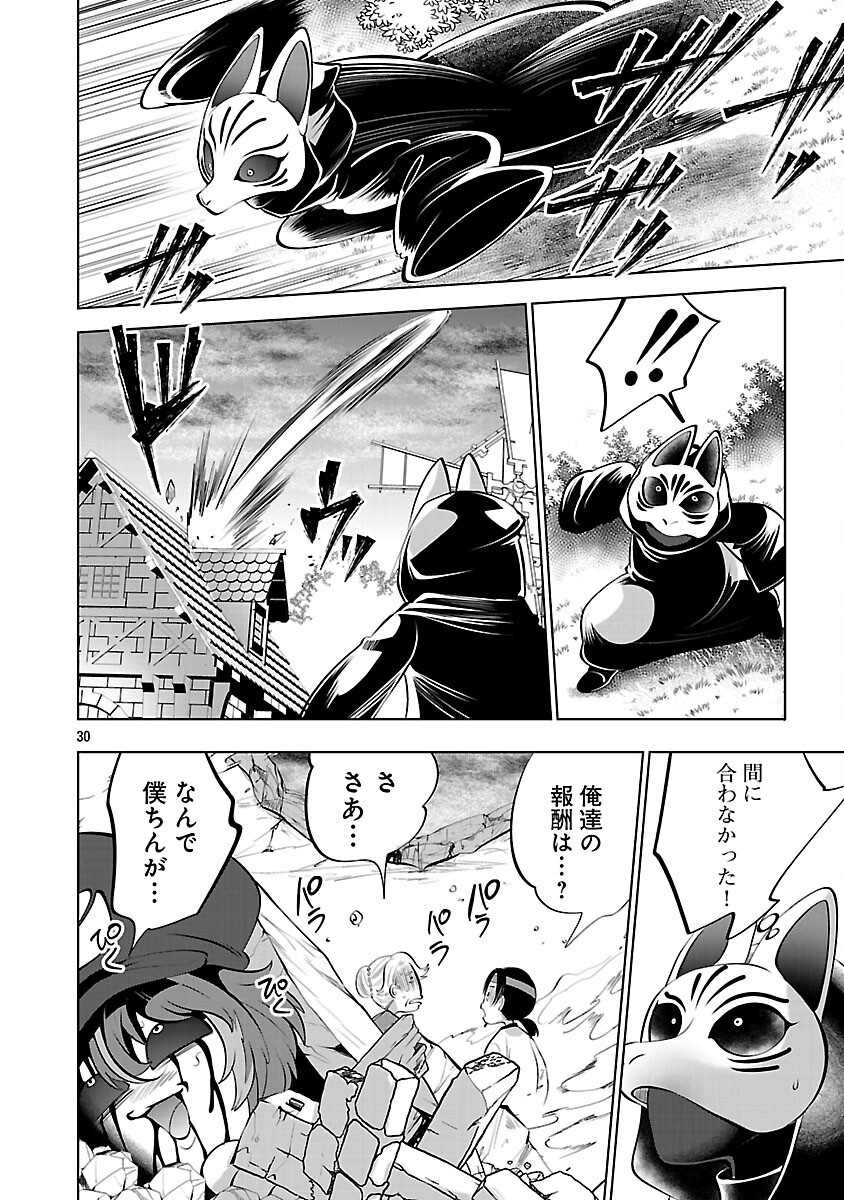 Isekai Tensei Ojisan wa Shizuka ni Kurashitai - Chapter 13 - Page 32