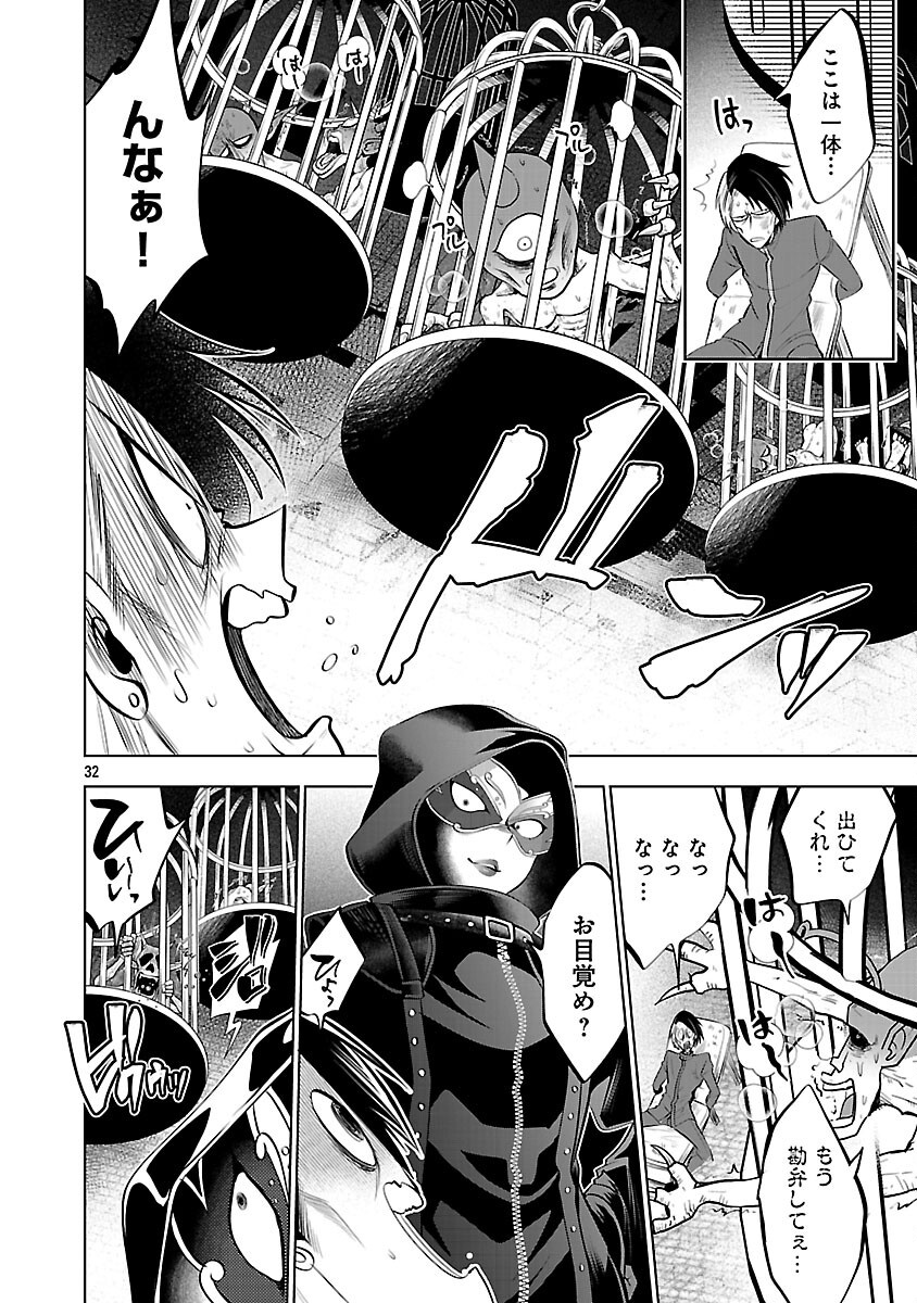 Isekai Tensei Ojisan wa Shizuka ni Kurashitai - Chapter 13 - Page 34