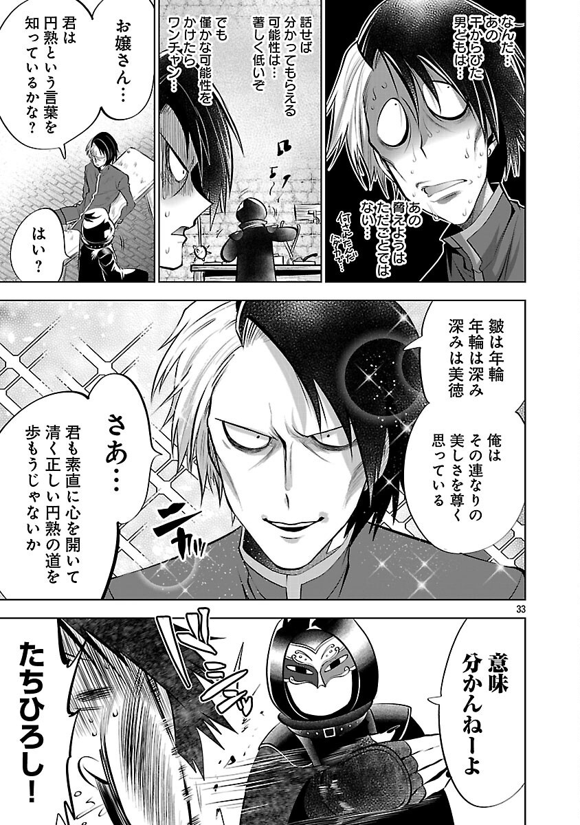 Isekai Tensei Ojisan wa Shizuka ni Kurashitai - Chapter 13 - Page 35