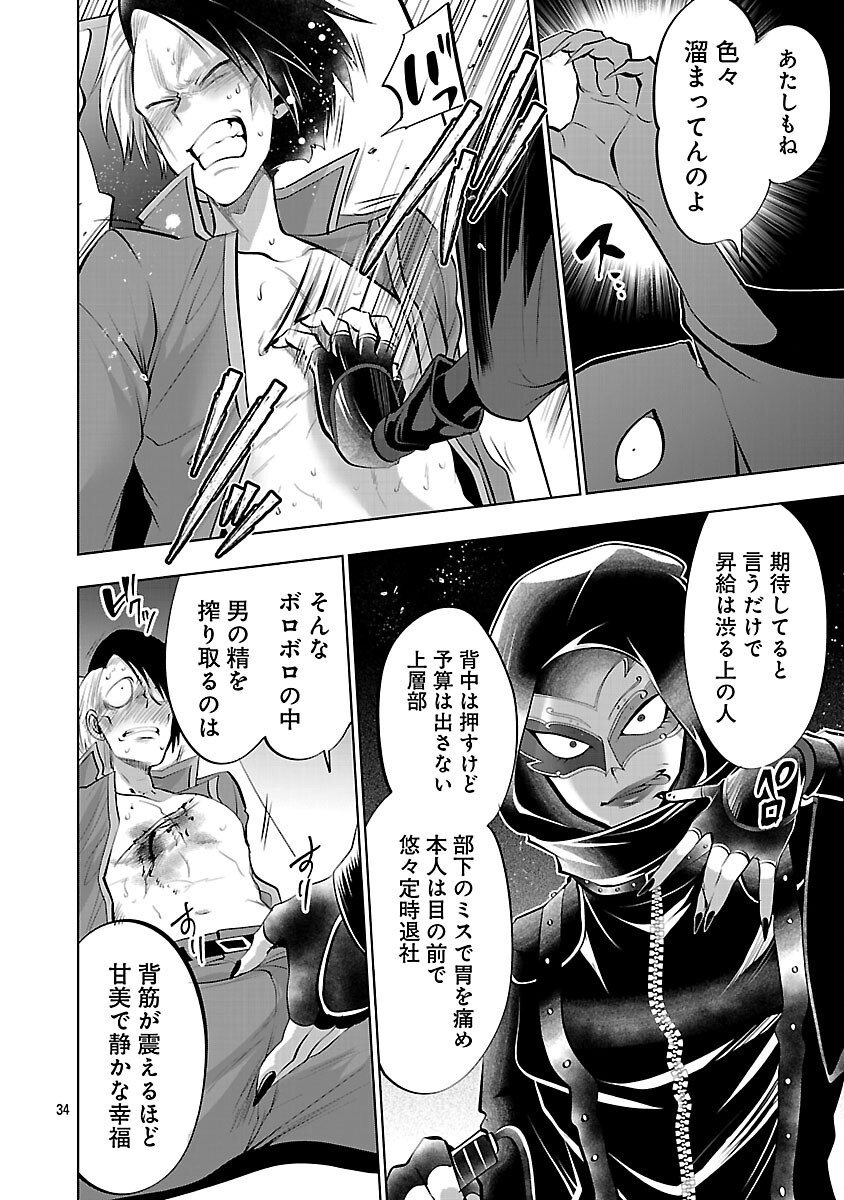 Isekai Tensei Ojisan wa Shizuka ni Kurashitai - Chapter 13 - Page 36