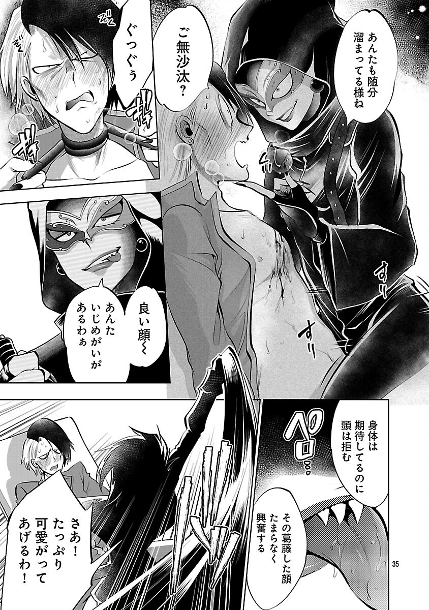 Isekai Tensei Ojisan wa Shizuka ni Kurashitai - Chapter 13 - Page 37