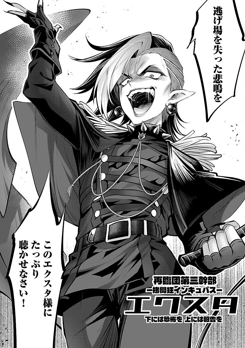 Isekai Tensei Ojisan wa Shizuka ni Kurashitai - Chapter 13 - Page 38