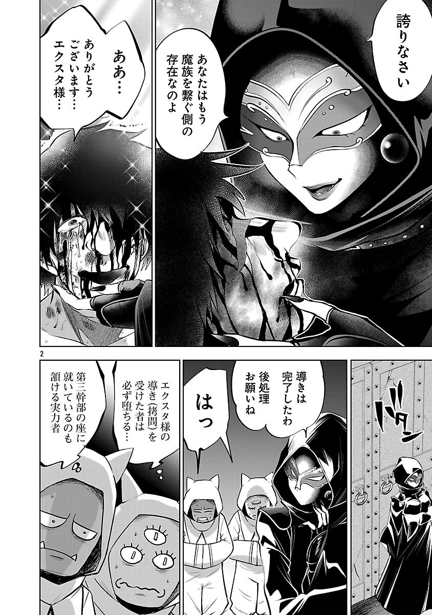 Isekai Tensei Ojisan wa Shizuka ni Kurashitai - Chapter 13 - Page 4