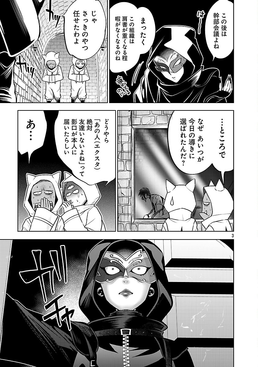 Isekai Tensei Ojisan wa Shizuka ni Kurashitai - Chapter 13 - Page 5