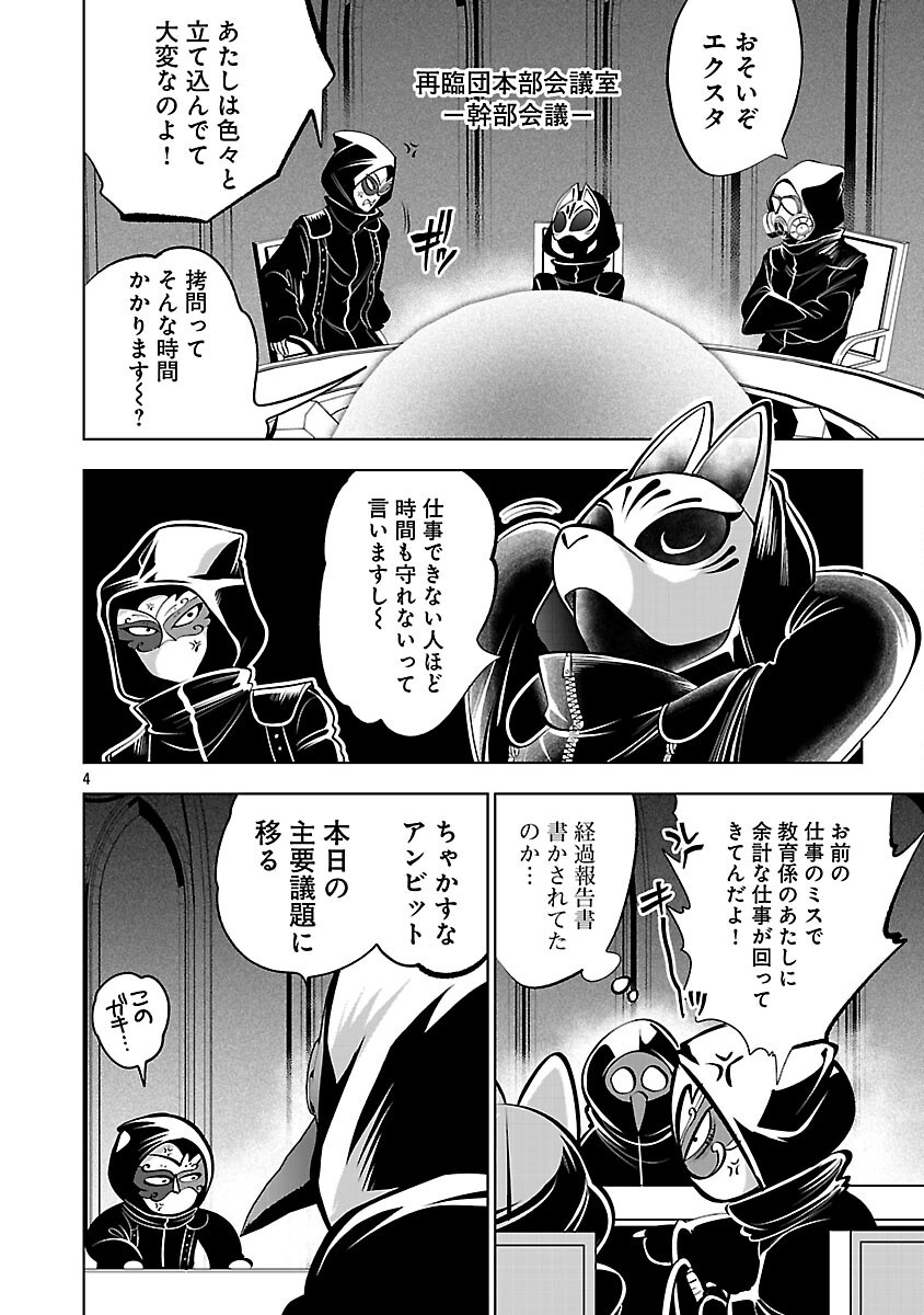 Isekai Tensei Ojisan wa Shizuka ni Kurashitai - Chapter 13 - Page 6