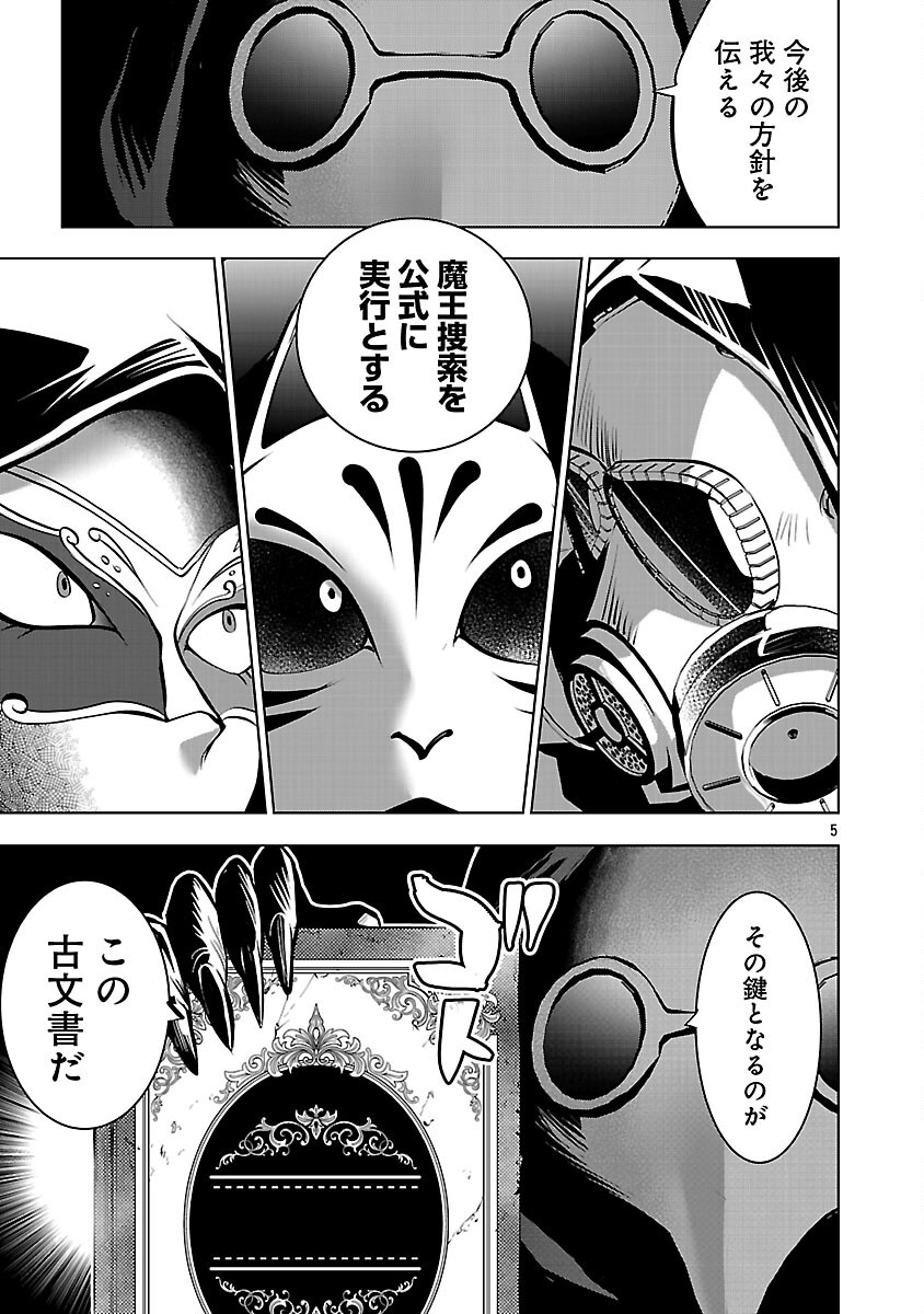 Isekai Tensei Ojisan wa Shizuka ni Kurashitai - Chapter 13 - Page 7
