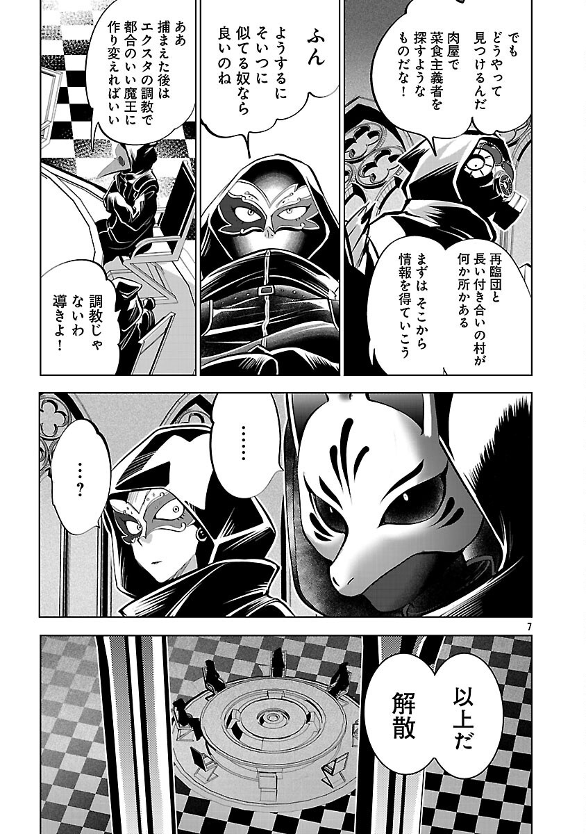 Isekai Tensei Ojisan wa Shizuka ni Kurashitai - Chapter 13 - Page 9