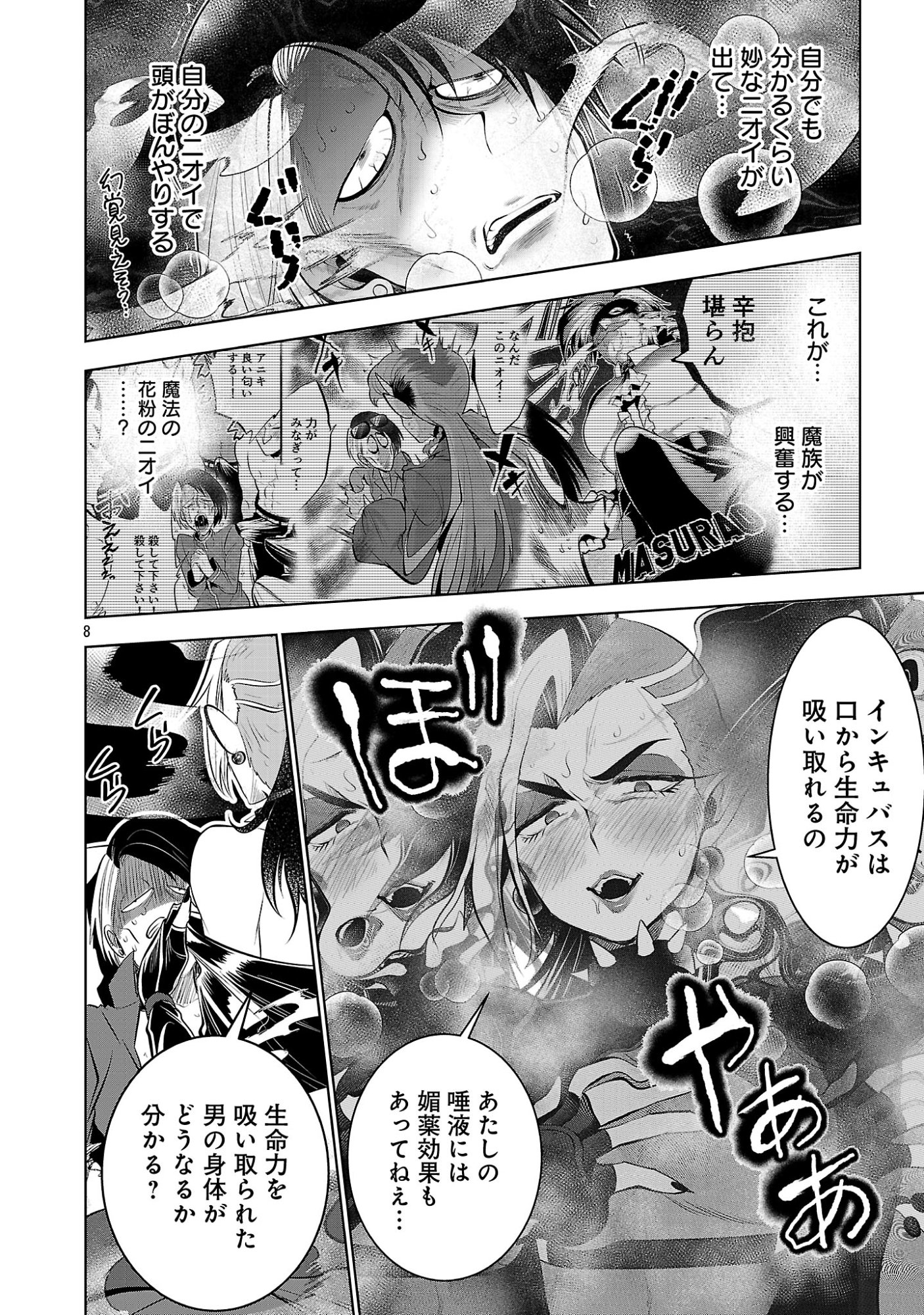 Isekai Tensei Ojisan wa Shizuka ni Kurashitai - Chapter 14.1 - Page 10