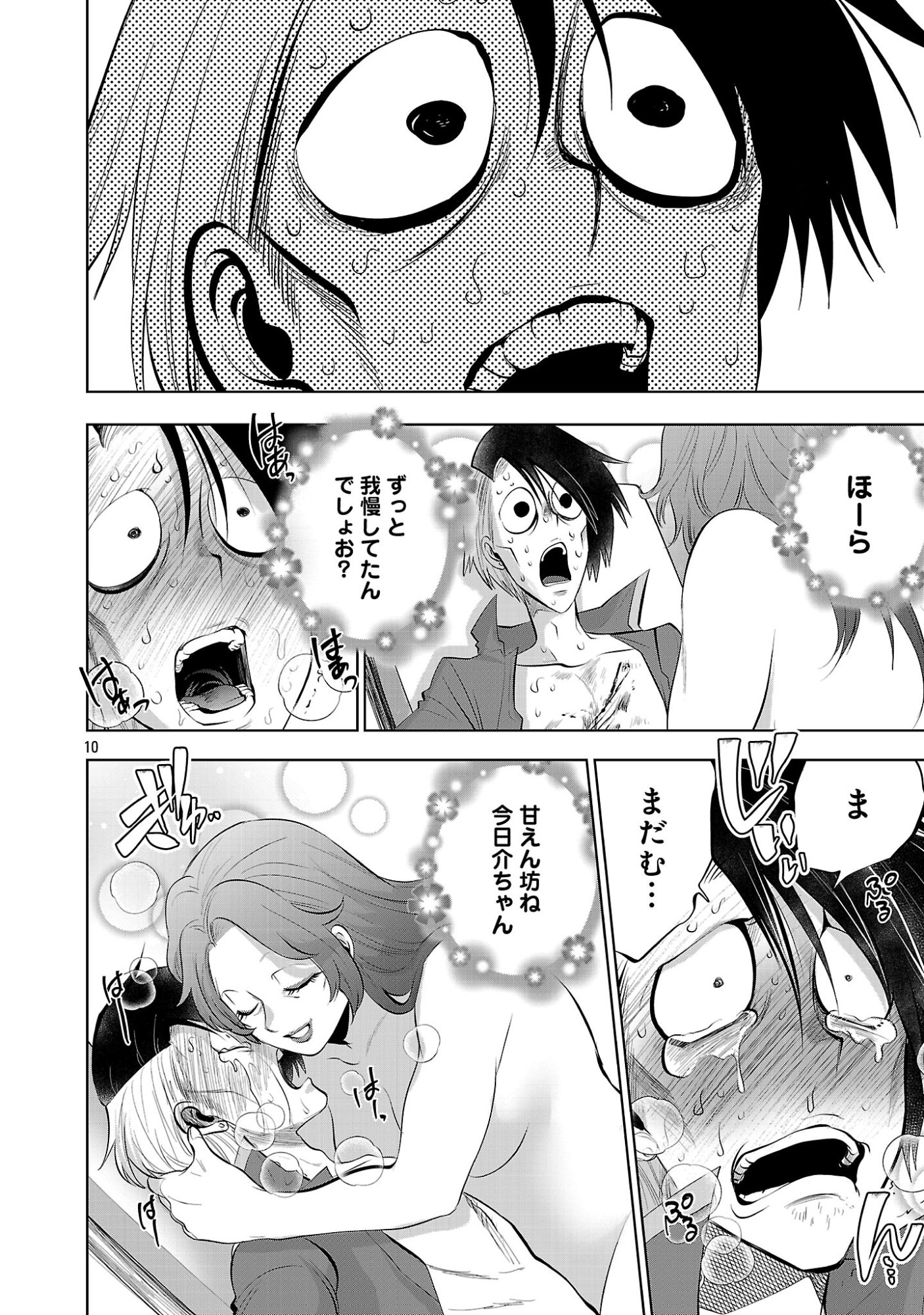 Isekai Tensei Ojisan wa Shizuka ni Kurashitai - Chapter 14.1 - Page 12