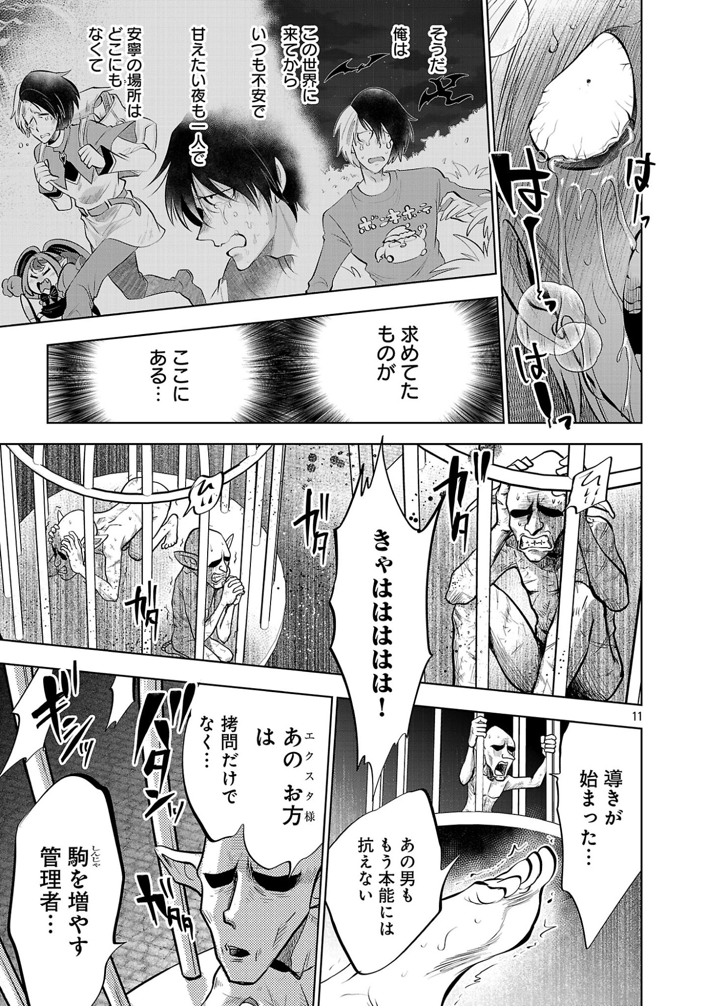 Isekai Tensei Ojisan wa Shizuka ni Kurashitai - Chapter 14.1 - Page 13