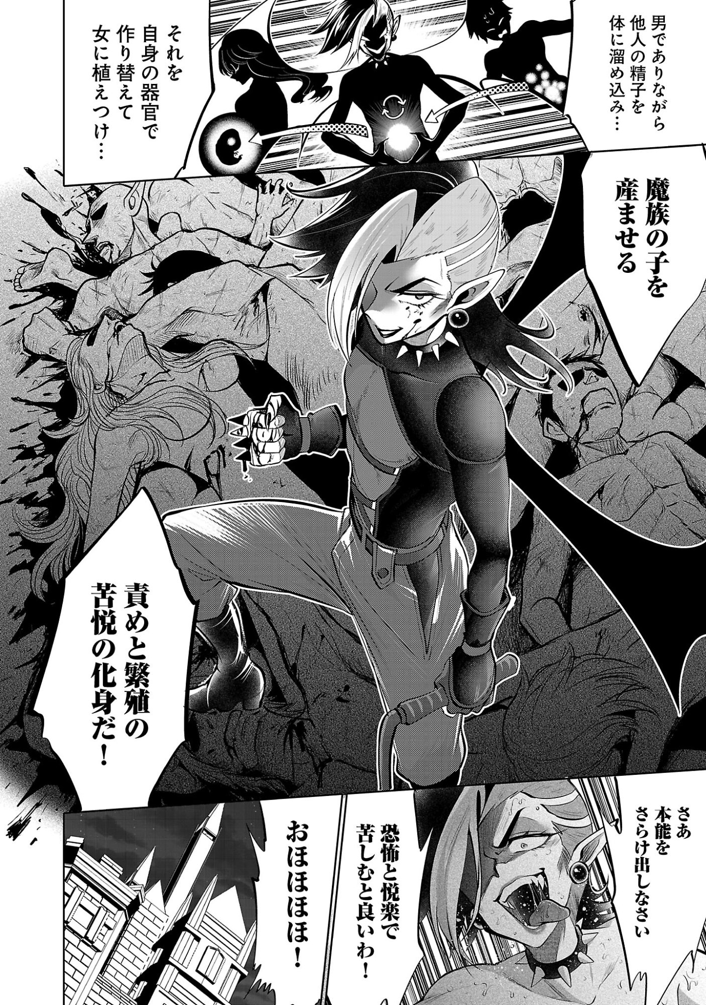Isekai Tensei Ojisan wa Shizuka ni Kurashitai - Chapter 14.1 - Page 14