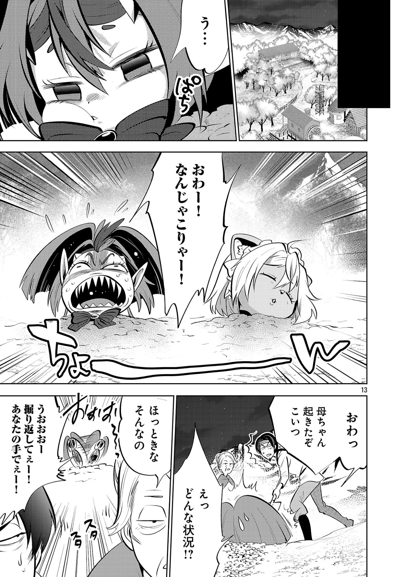 Isekai Tensei Ojisan wa Shizuka ni Kurashitai - Chapter 14.1 - Page 15