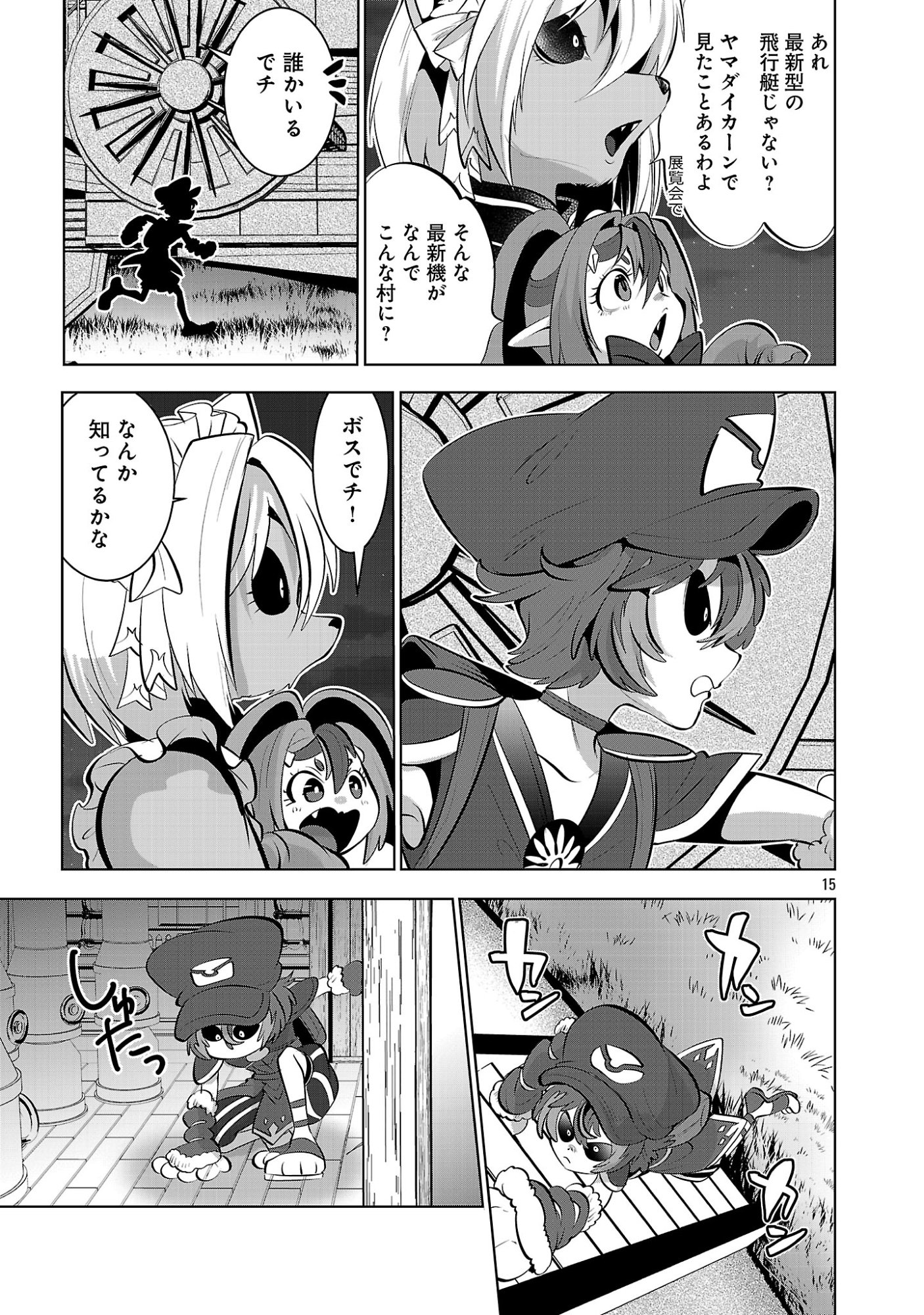 Isekai Tensei Ojisan wa Shizuka ni Kurashitai - Chapter 14.1 - Page 17