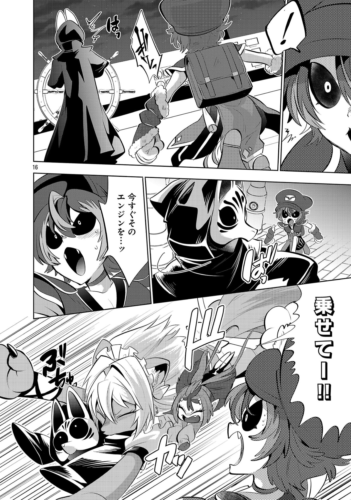 Isekai Tensei Ojisan wa Shizuka ni Kurashitai - Chapter 14.1 - Page 18
