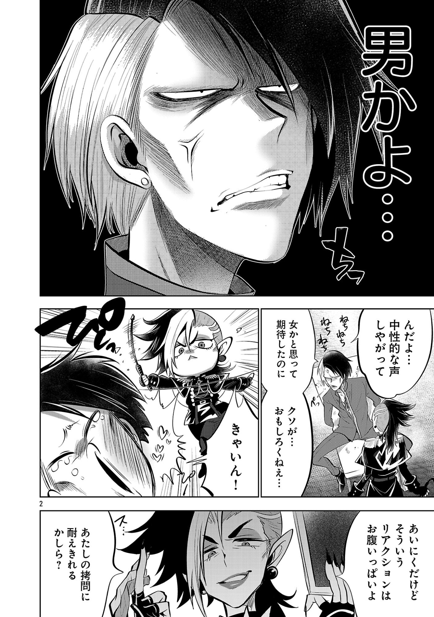 Isekai Tensei Ojisan wa Shizuka ni Kurashitai - Chapter 14.1 - Page 4