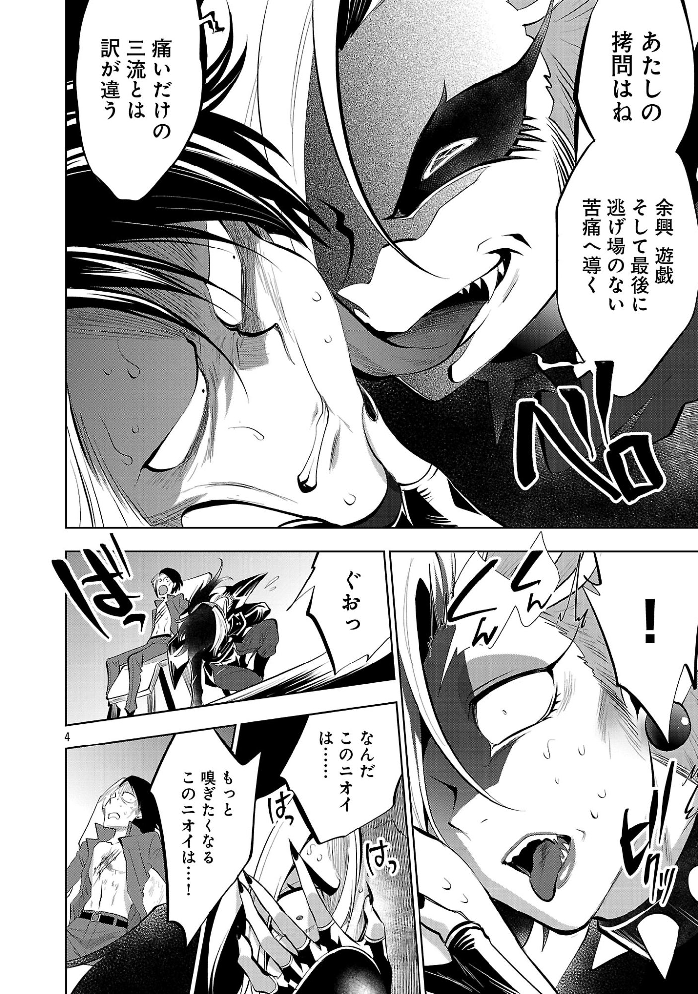 Isekai Tensei Ojisan wa Shizuka ni Kurashitai - Chapter 14.1 - Page 6