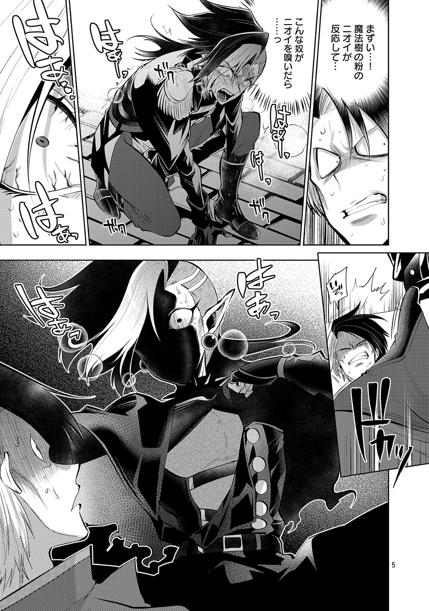 Isekai Tensei Ojisan wa Shizuka ni Kurashitai - Chapter 14.1 - Page 7