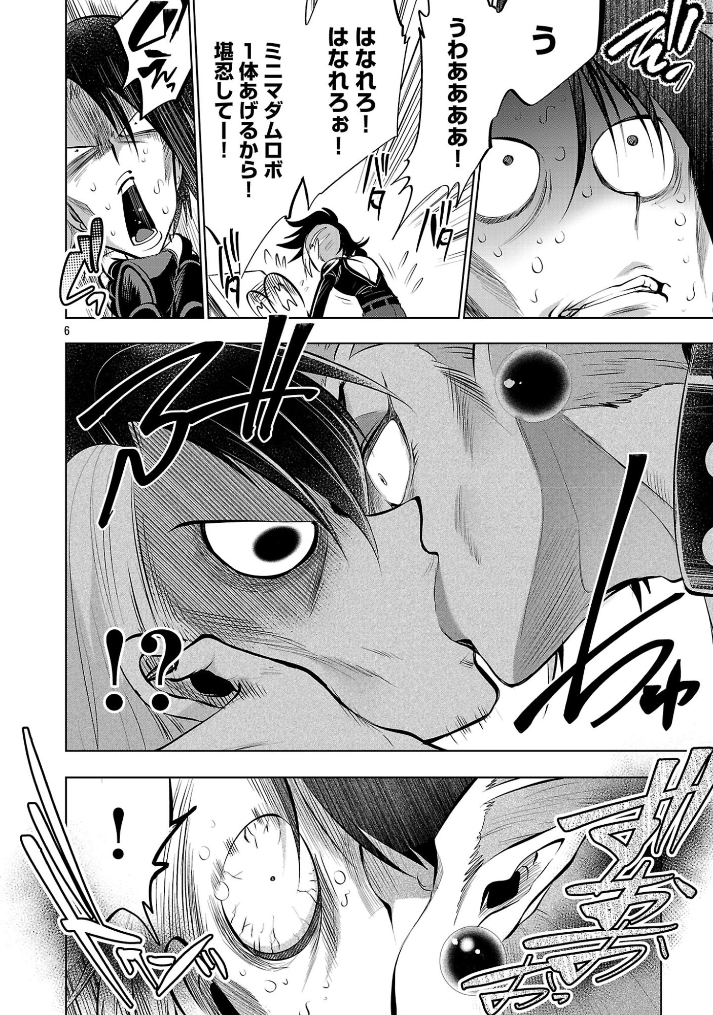 Isekai Tensei Ojisan wa Shizuka ni Kurashitai - Chapter 14.1 - Page 8