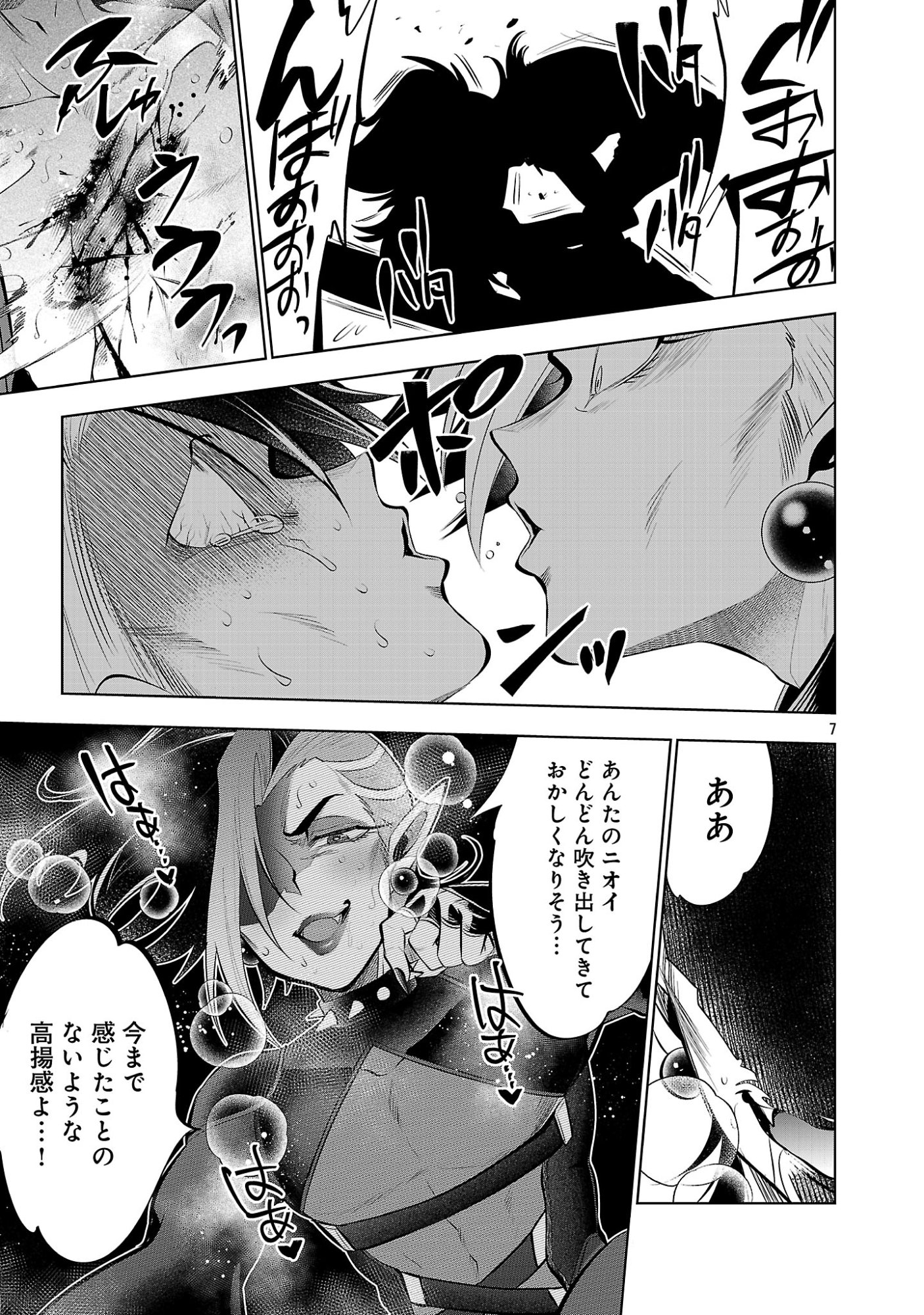 Isekai Tensei Ojisan wa Shizuka ni Kurashitai - Chapter 14.1 - Page 9