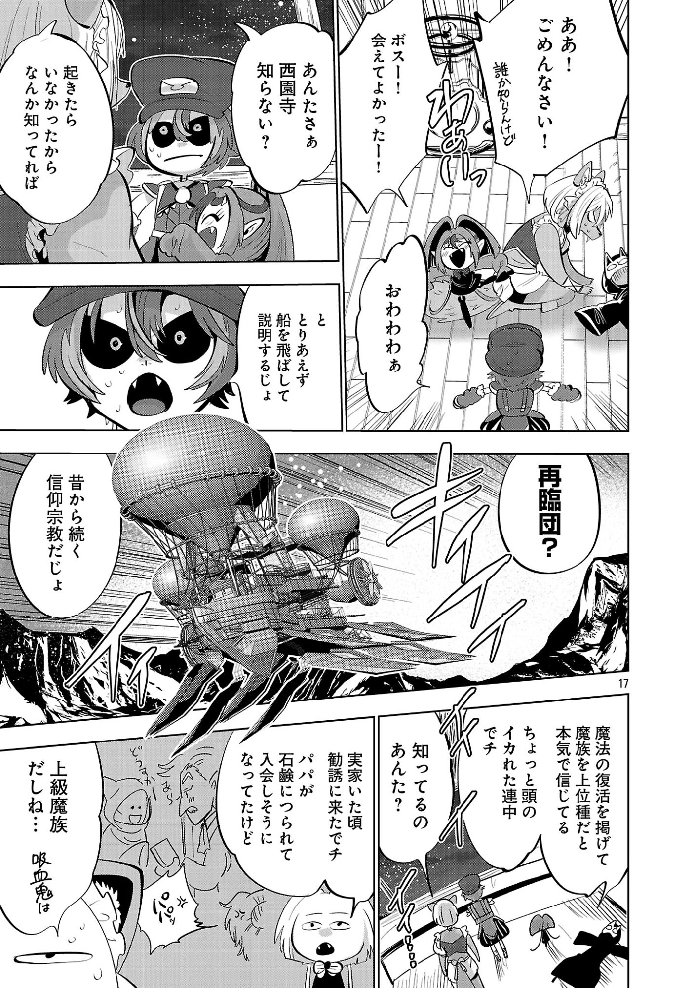 Isekai Tensei Ojisan wa Shizuka ni Kurashitai - Chapter 14.2 - Page 1