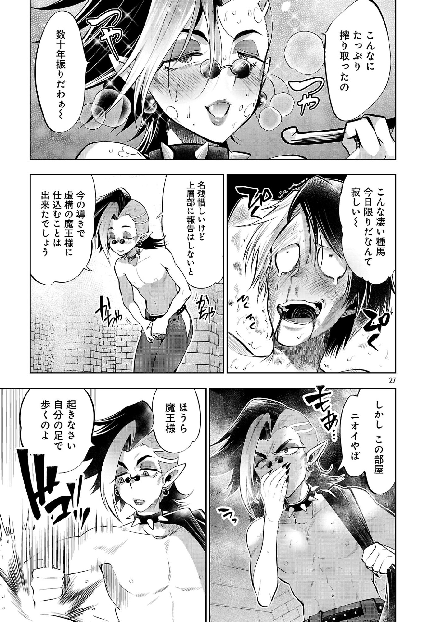 Isekai Tensei Ojisan wa Shizuka ni Kurashitai - Chapter 14.2 - Page 11