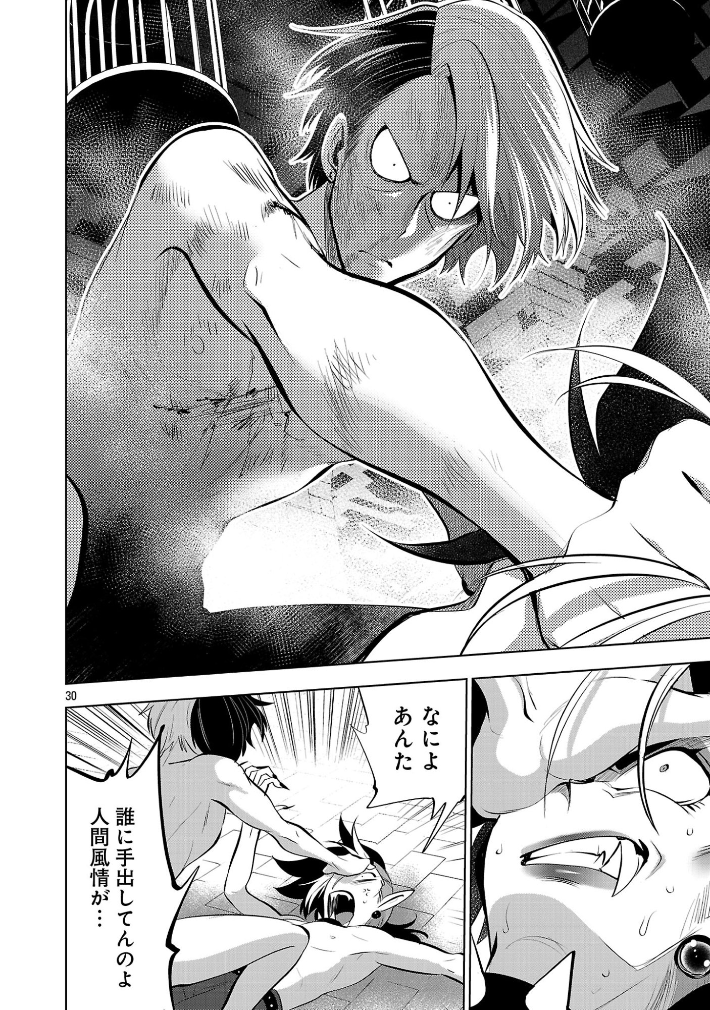 Isekai Tensei Ojisan wa Shizuka ni Kurashitai - Chapter 14.2 - Page 14