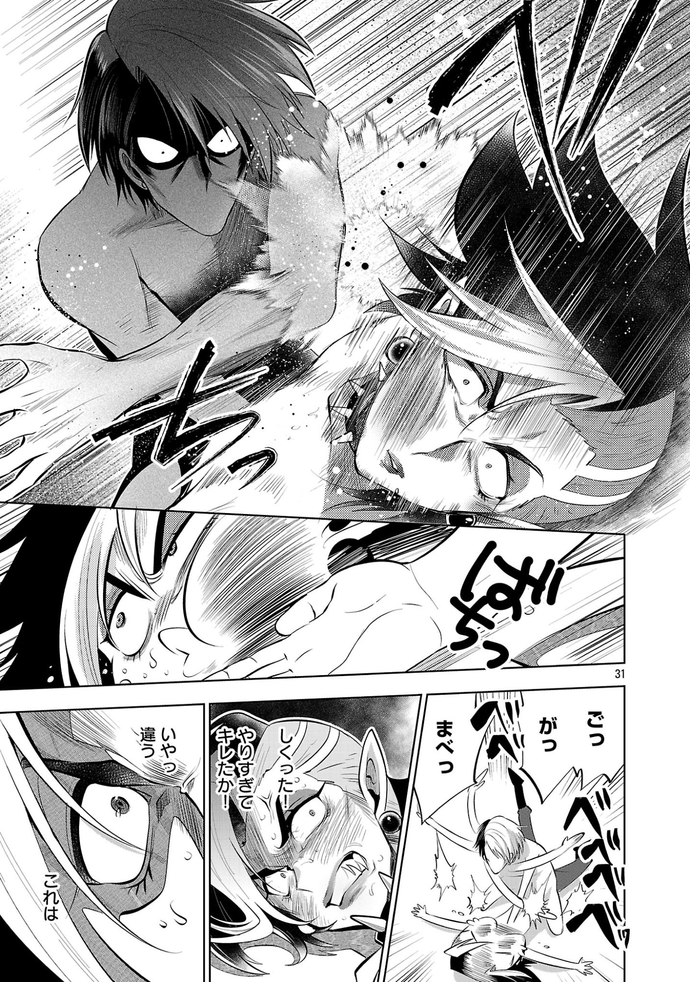 Isekai Tensei Ojisan wa Shizuka ni Kurashitai - Chapter 14.2 - Page 15
