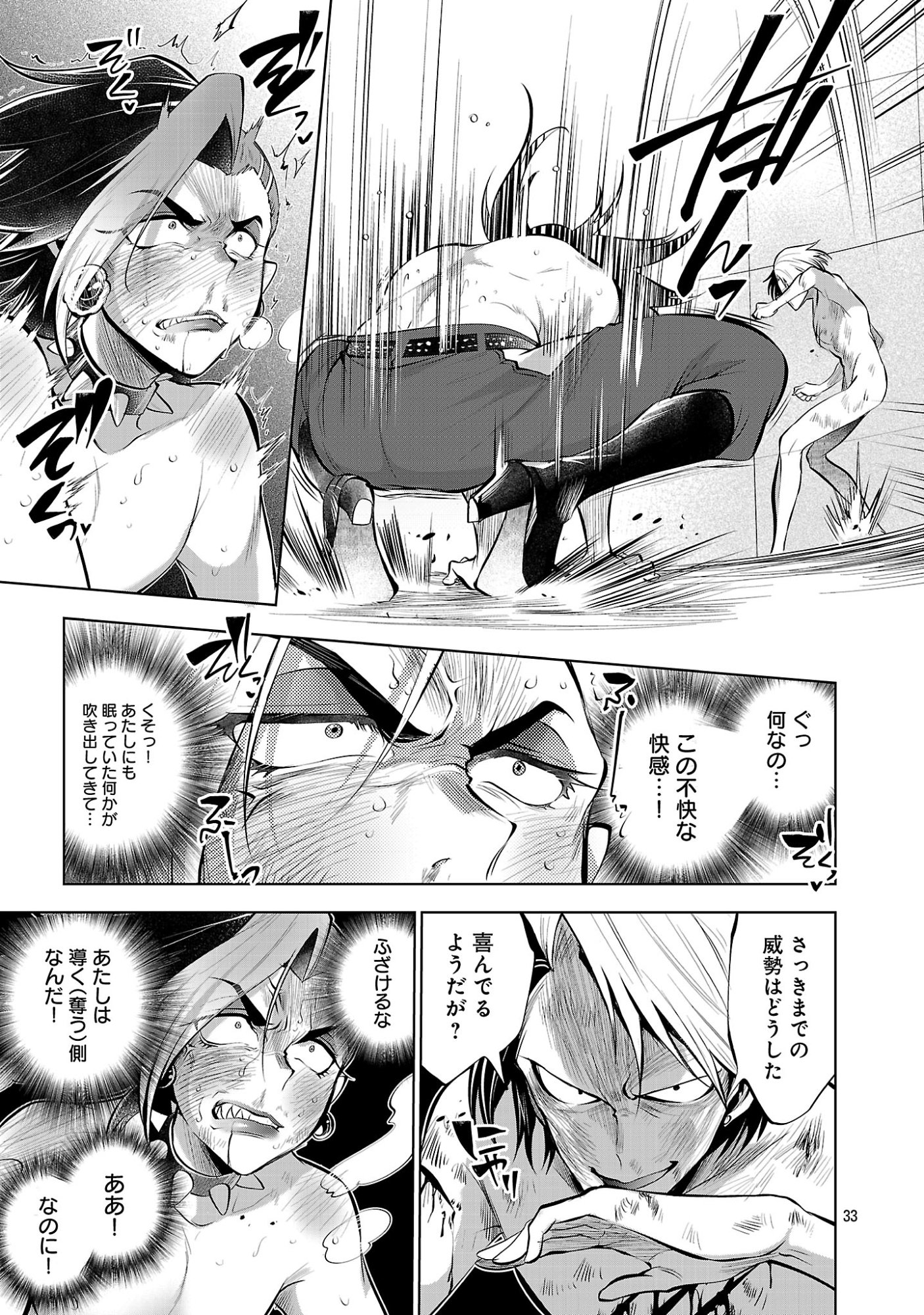 Isekai Tensei Ojisan wa Shizuka ni Kurashitai - Chapter 14.2 - Page 17