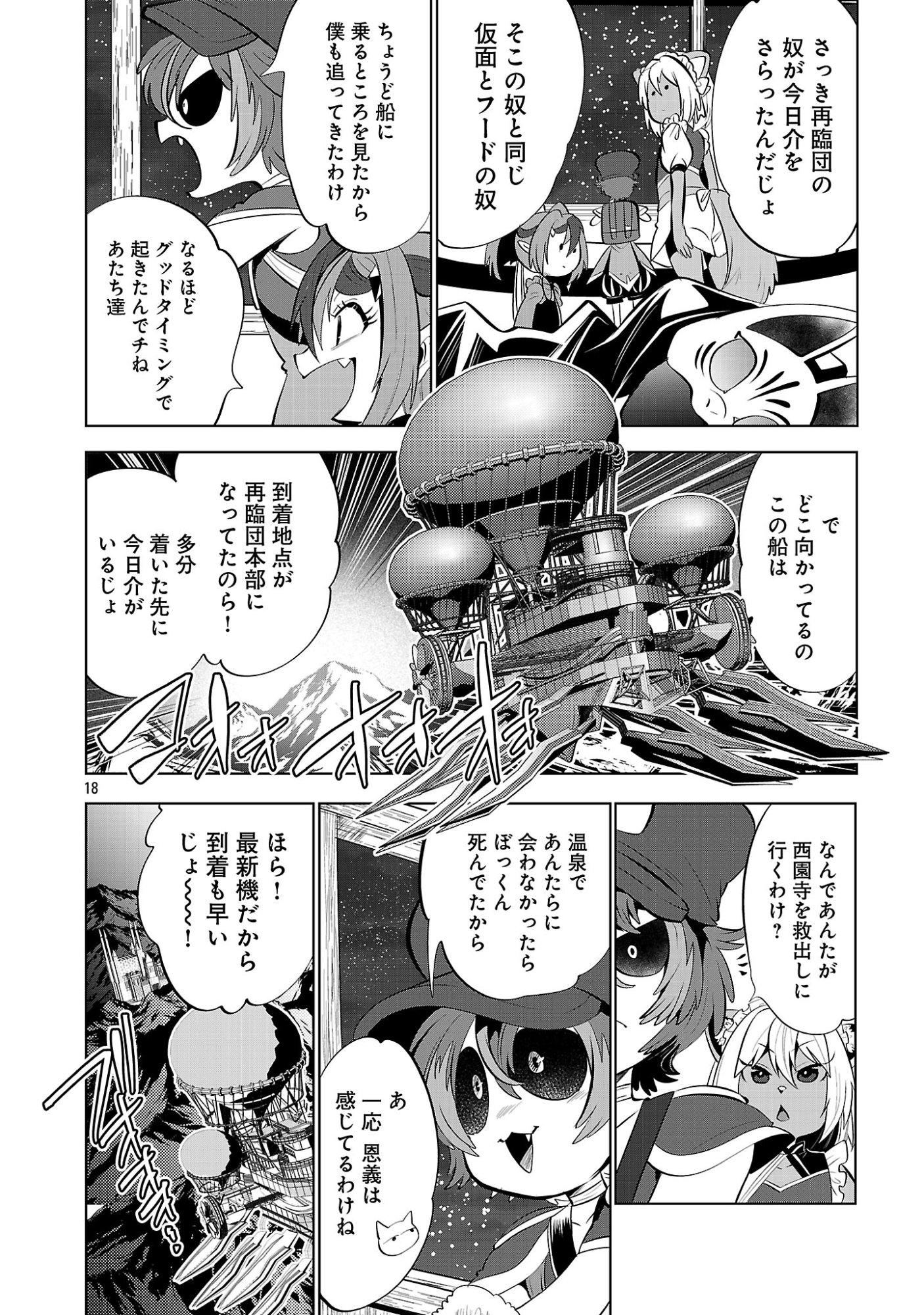 Isekai Tensei Ojisan wa Shizuka ni Kurashitai - Chapter 14.2 - Page 2
