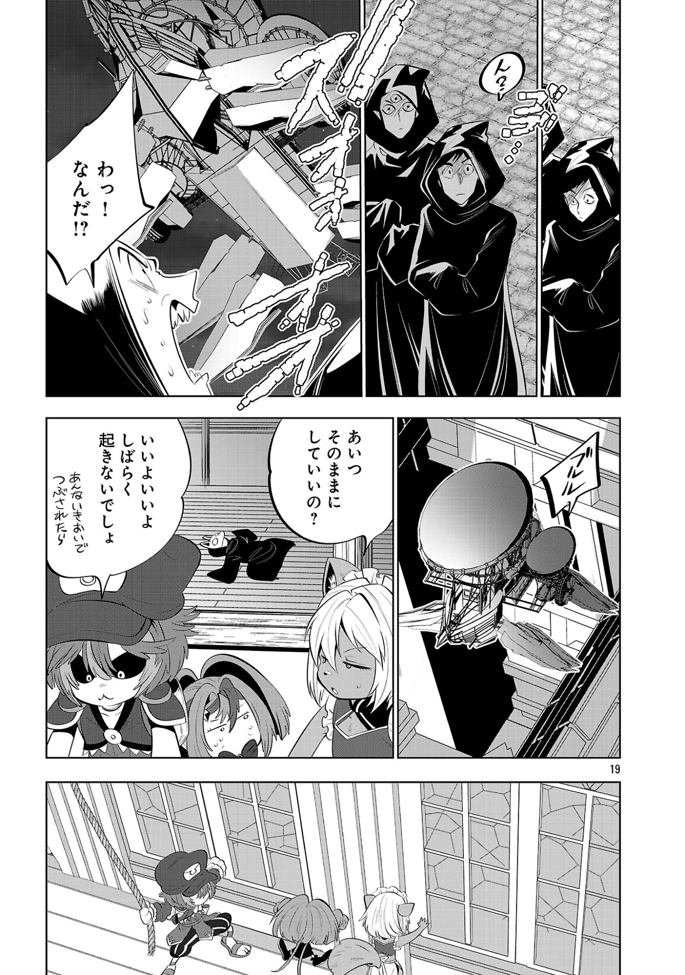 Isekai Tensei Ojisan wa Shizuka ni Kurashitai - Chapter 14.2 - Page 3