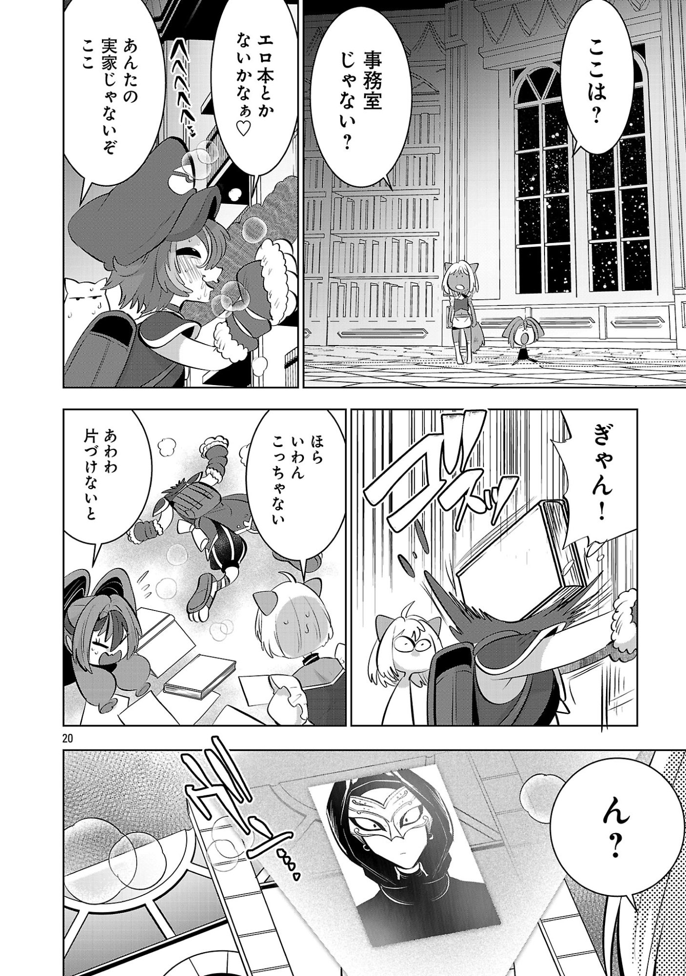Isekai Tensei Ojisan wa Shizuka ni Kurashitai - Chapter 14.2 - Page 4
