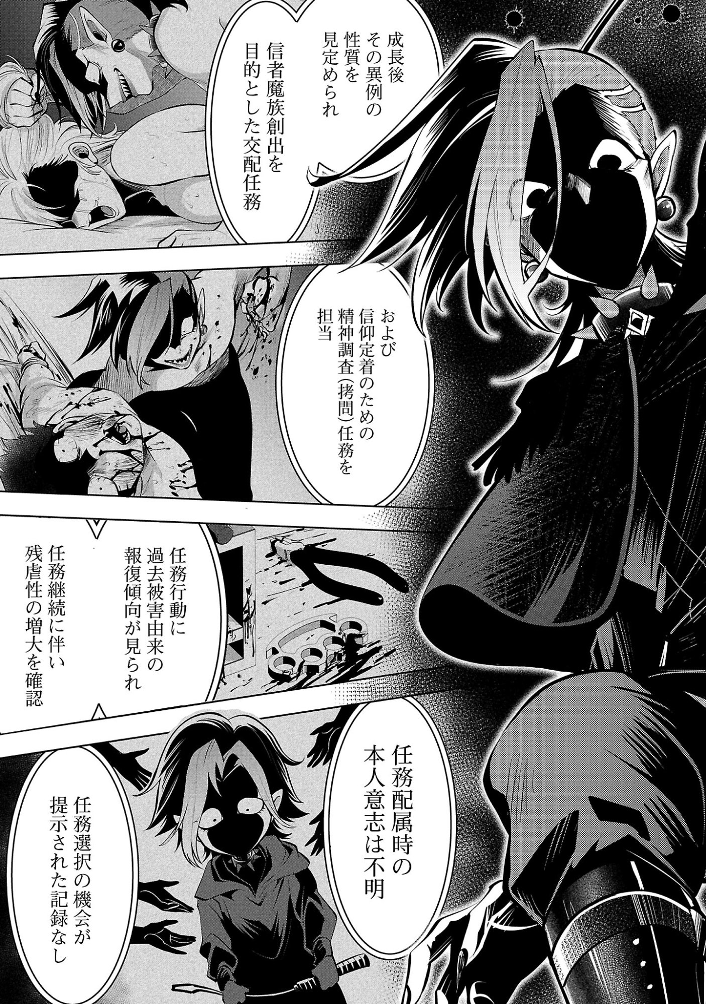 Isekai Tensei Ojisan wa Shizuka ni Kurashitai - Chapter 14.2 - Page 7