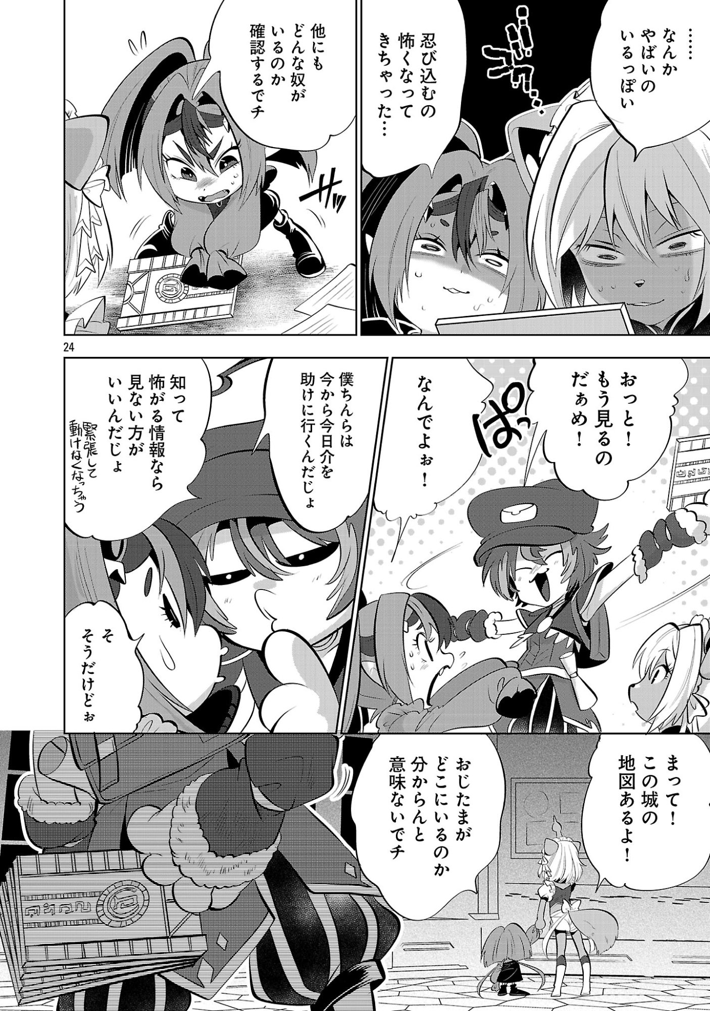 Isekai Tensei Ojisan wa Shizuka ni Kurashitai - Chapter 14.2 - Page 8