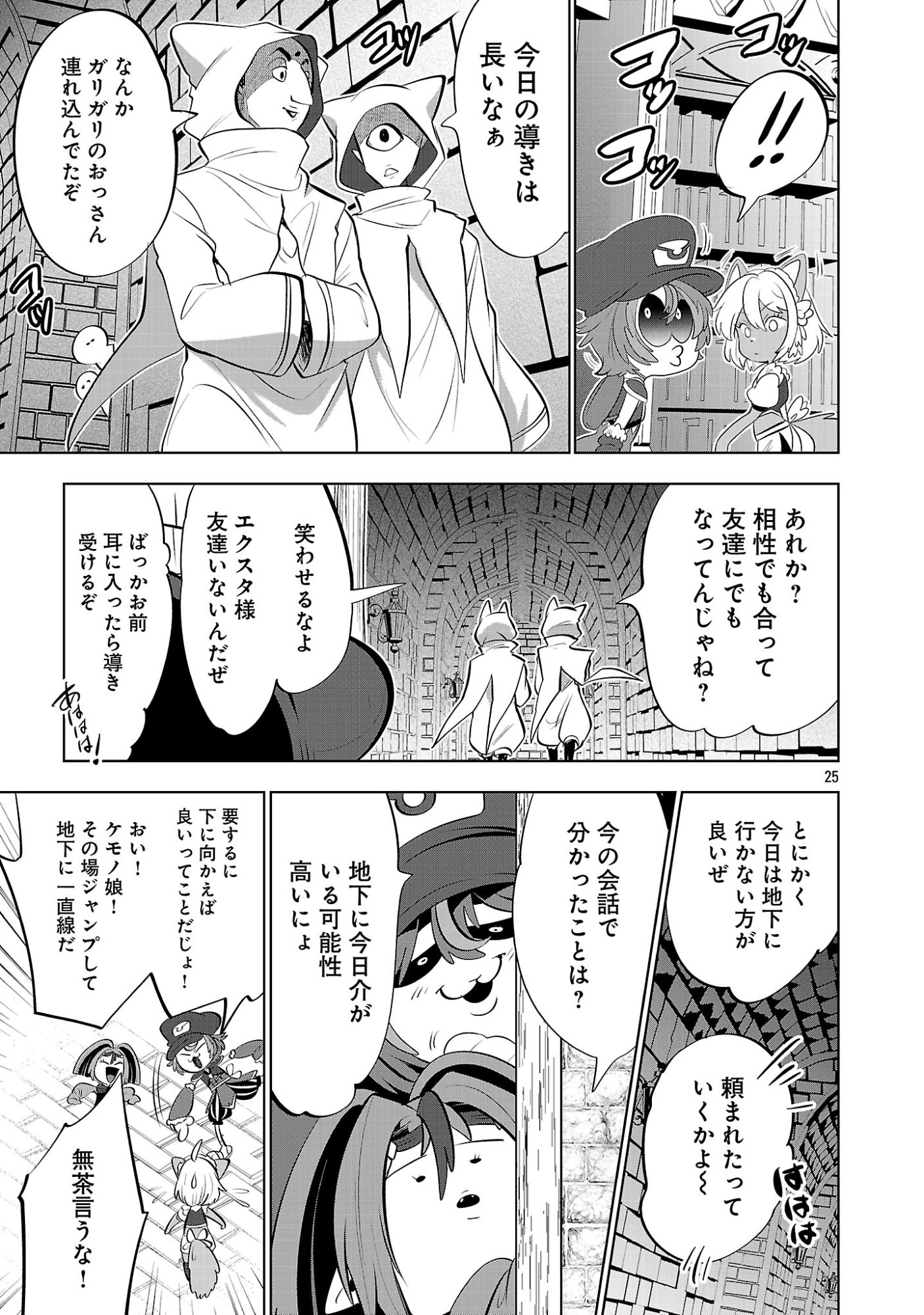 Isekai Tensei Ojisan wa Shizuka ni Kurashitai - Chapter 14.2 - Page 9