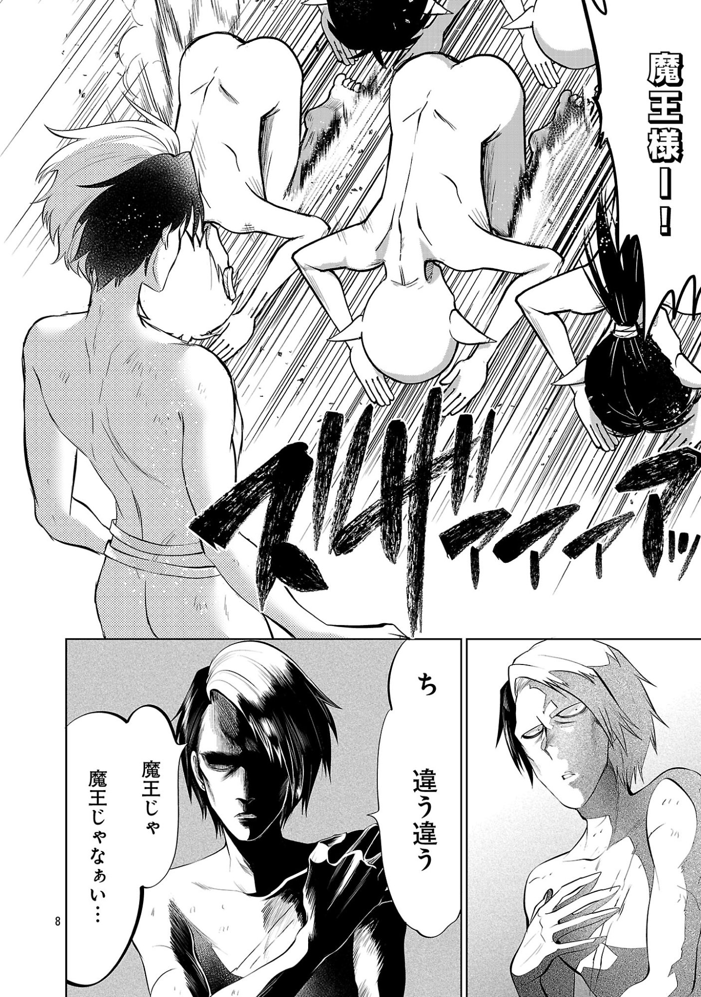 Isekai Tensei Ojisan wa Shizuka ni Kurashitai - Chapter 15.1 - Page 10