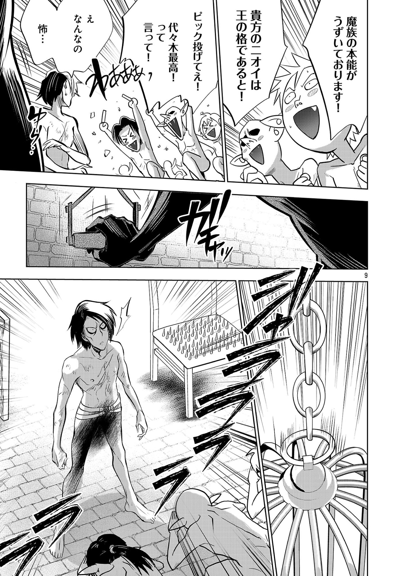 Isekai Tensei Ojisan wa Shizuka ni Kurashitai - Chapter 15.1 - Page 11