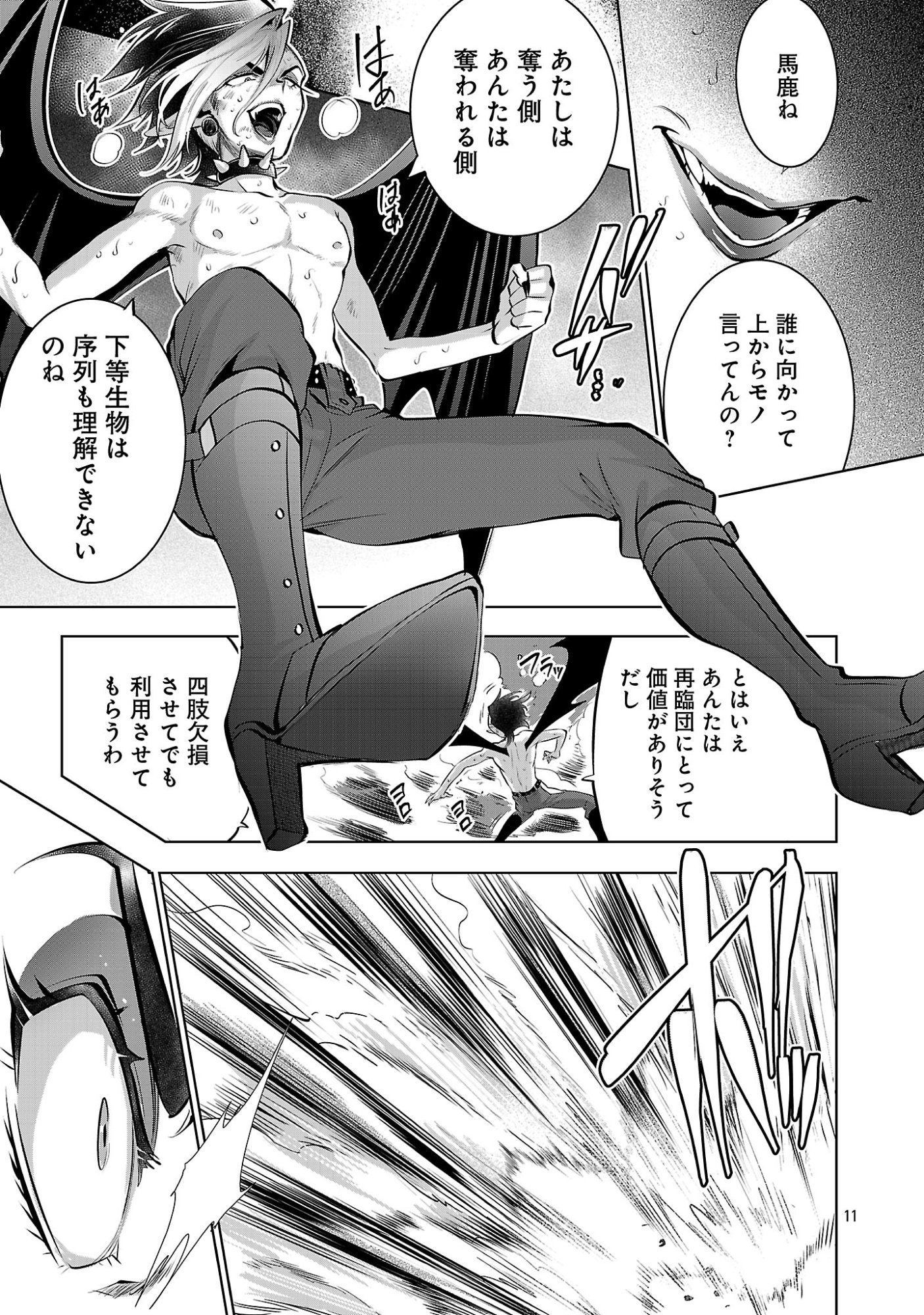 Isekai Tensei Ojisan wa Shizuka ni Kurashitai - Chapter 15.1 - Page 13