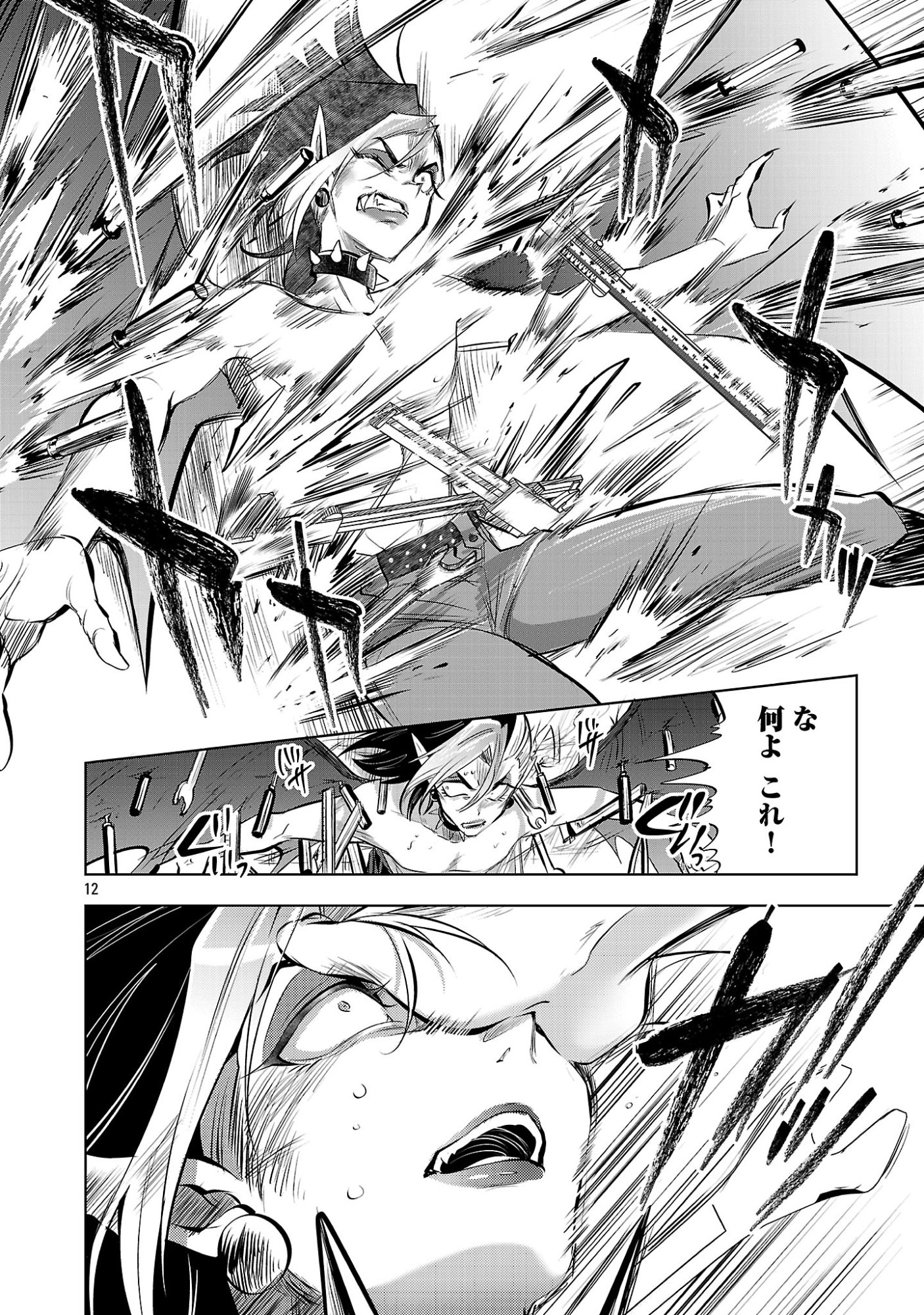 Isekai Tensei Ojisan wa Shizuka ni Kurashitai - Chapter 15.1 - Page 14