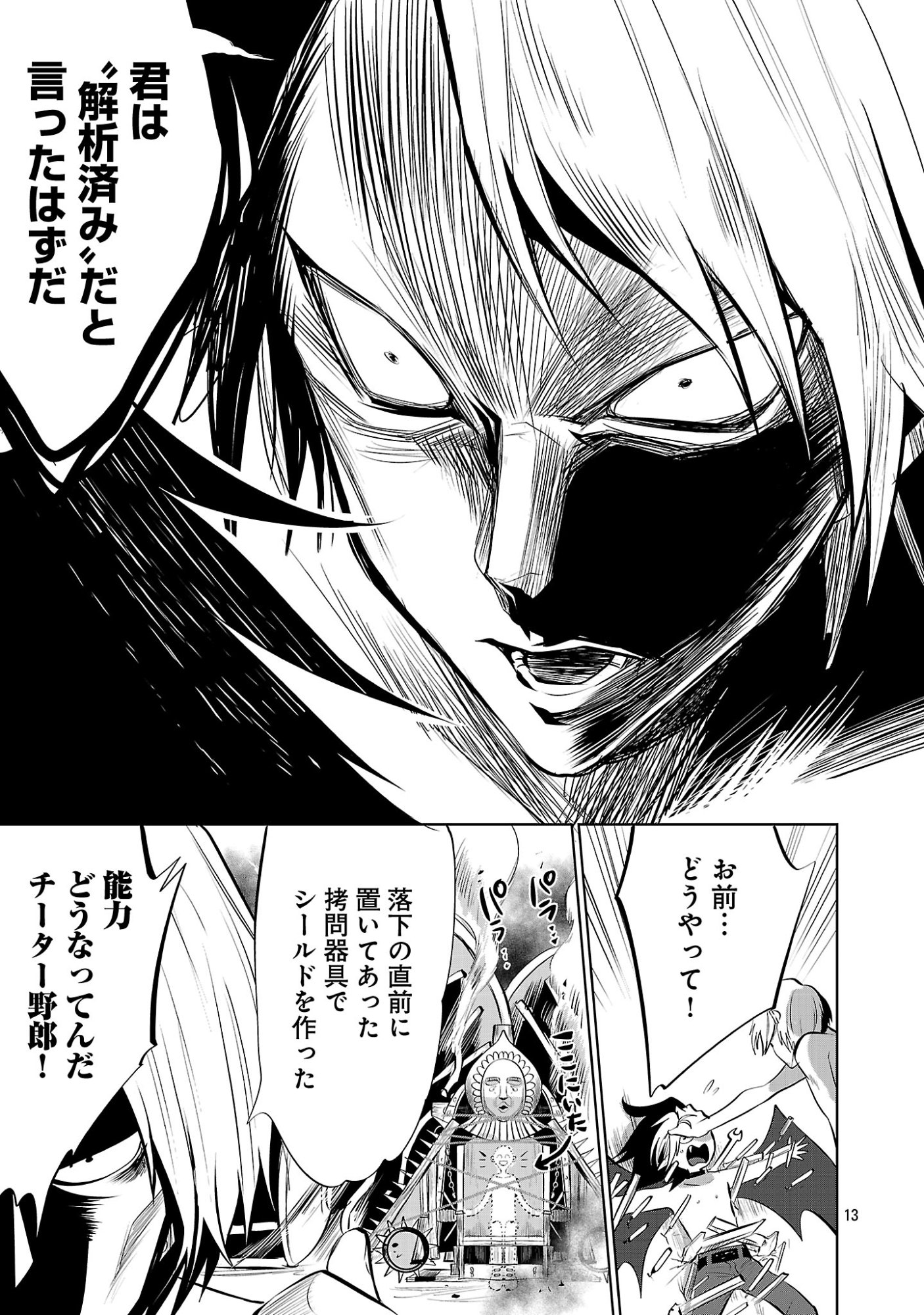 Isekai Tensei Ojisan wa Shizuka ni Kurashitai - Chapter 15.1 - Page 15