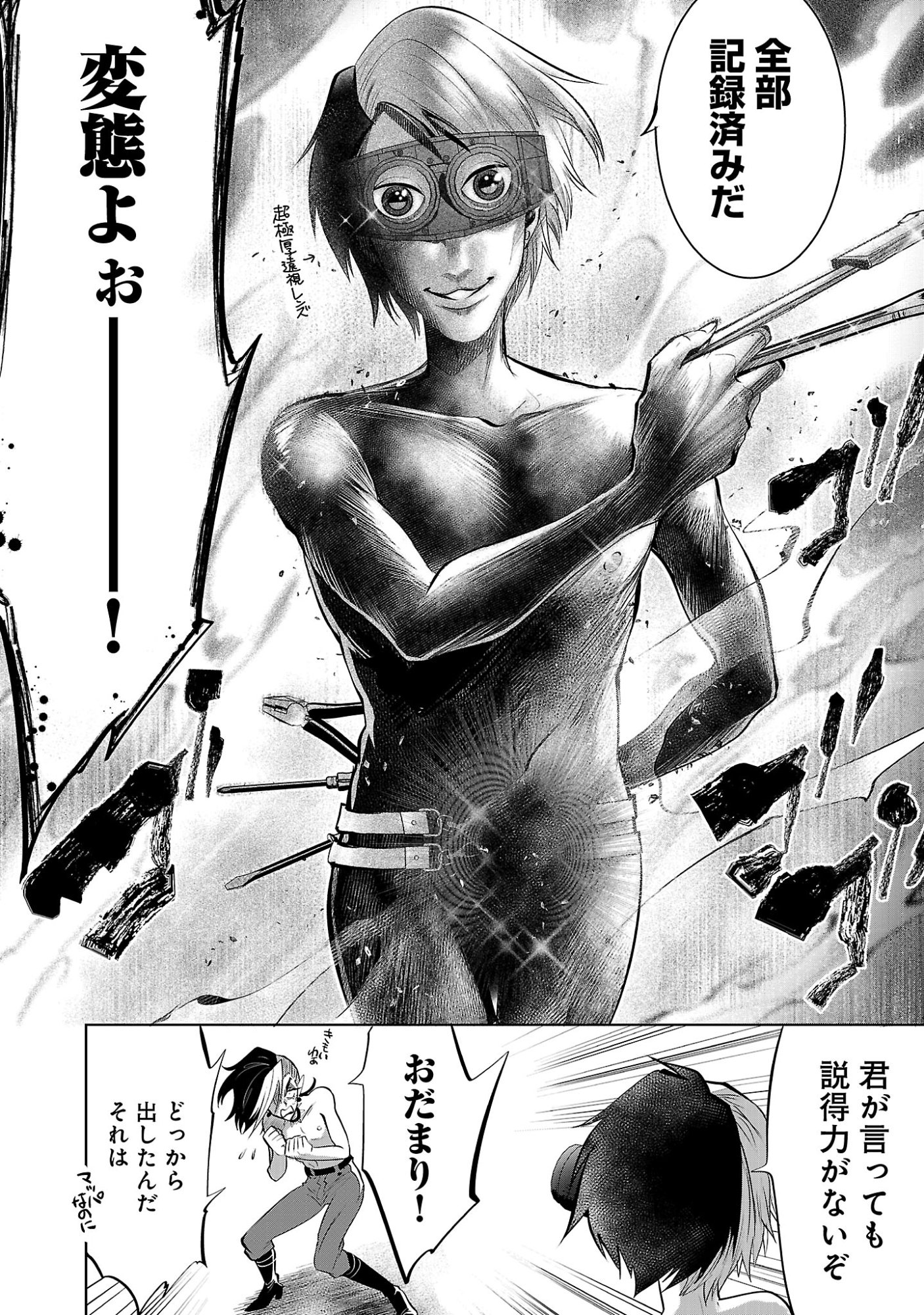 Isekai Tensei Ojisan wa Shizuka ni Kurashitai - Chapter 15.1 - Page 4