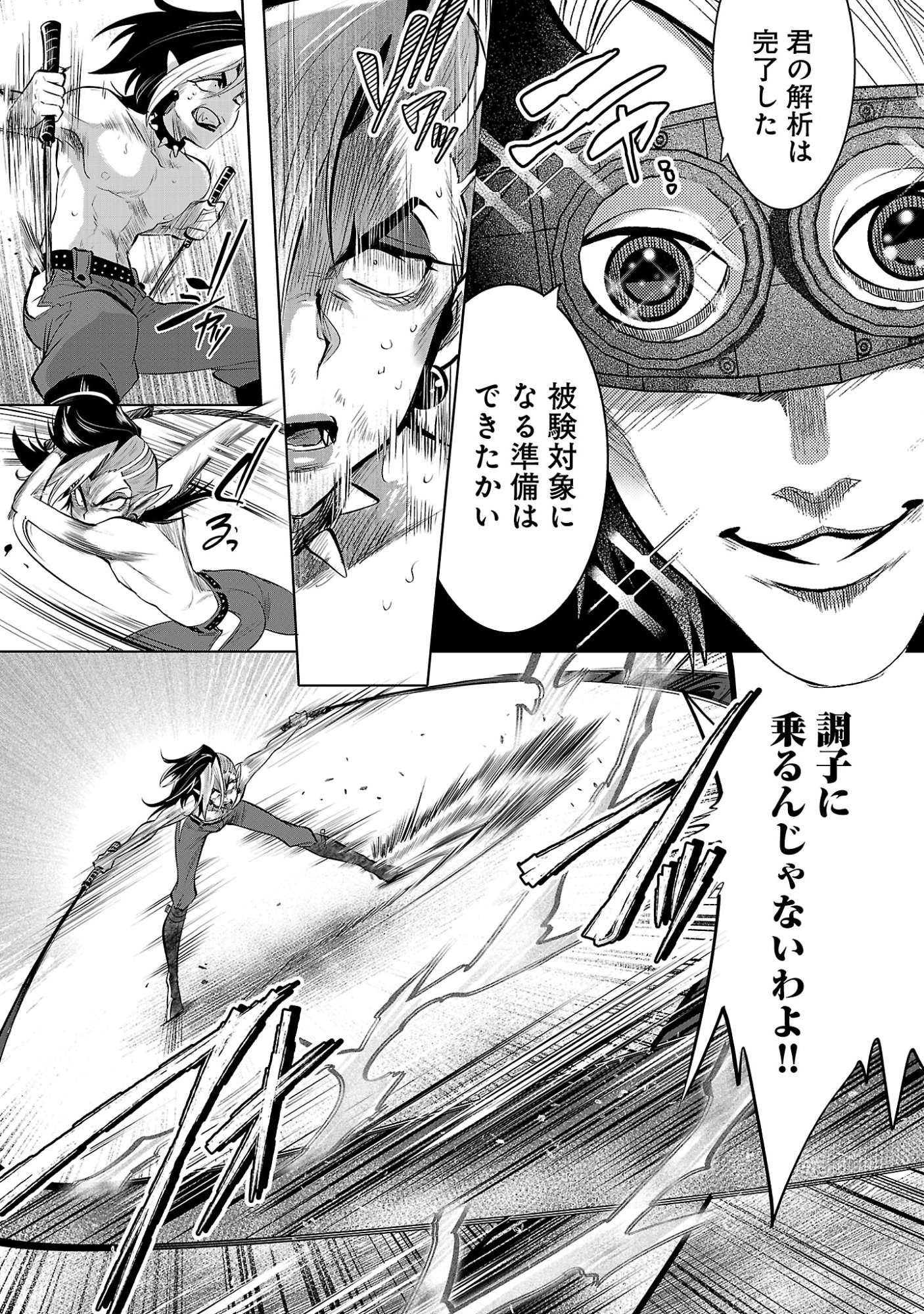 Isekai Tensei Ojisan wa Shizuka ni Kurashitai - Chapter 15.1 - Page 5