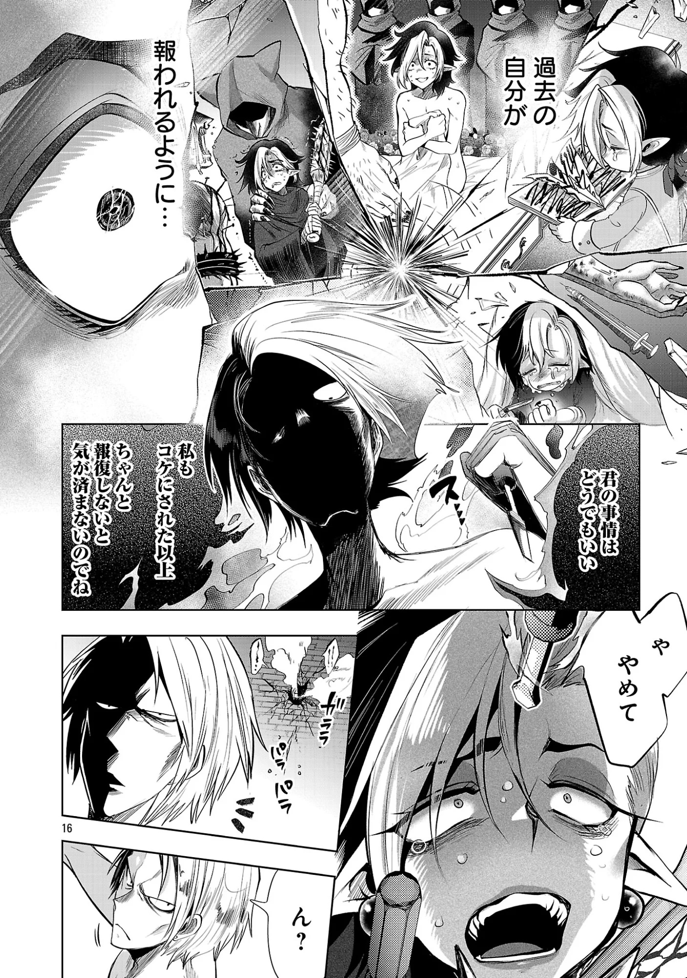 Isekai Tensei Ojisan wa Shizuka ni Kurashitai - Chapter 15.2 - Page 1